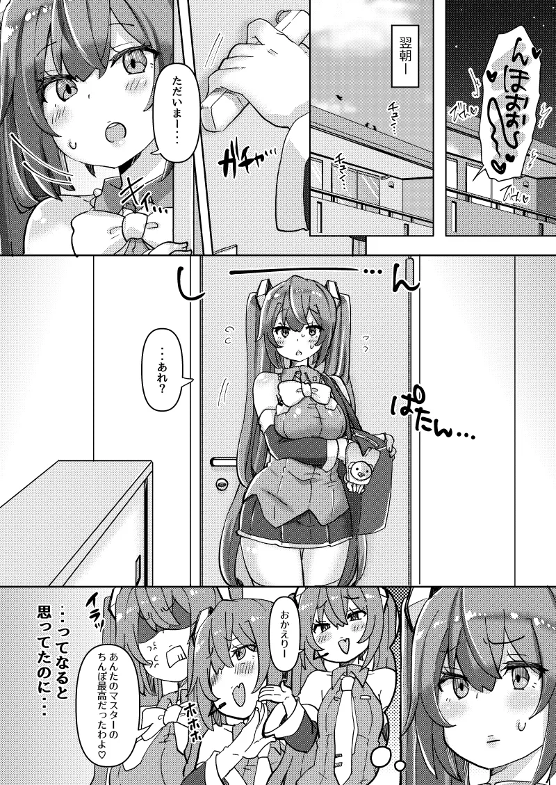Isogashii no ni Chippai Miku-chan ga Yuuwaku Shitekita node Bachiboko ni Ikasete Ageta Hanashi page 19 featuring miku hatsune vocaloid parody - stockings twintails hentai manga - read online free