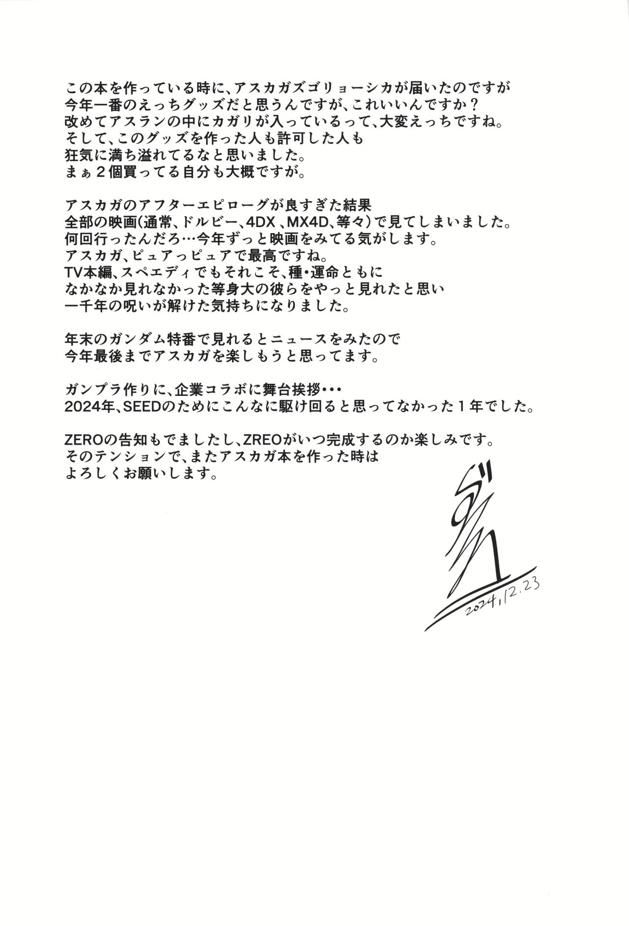 Futari dake no Himitsu no Onsen Ryokou | A secret hot spring trip for just the two of us page 29 featuring cagalli yula athha gundam seed destiny parody - impregnation sole female hentai manga - read online free