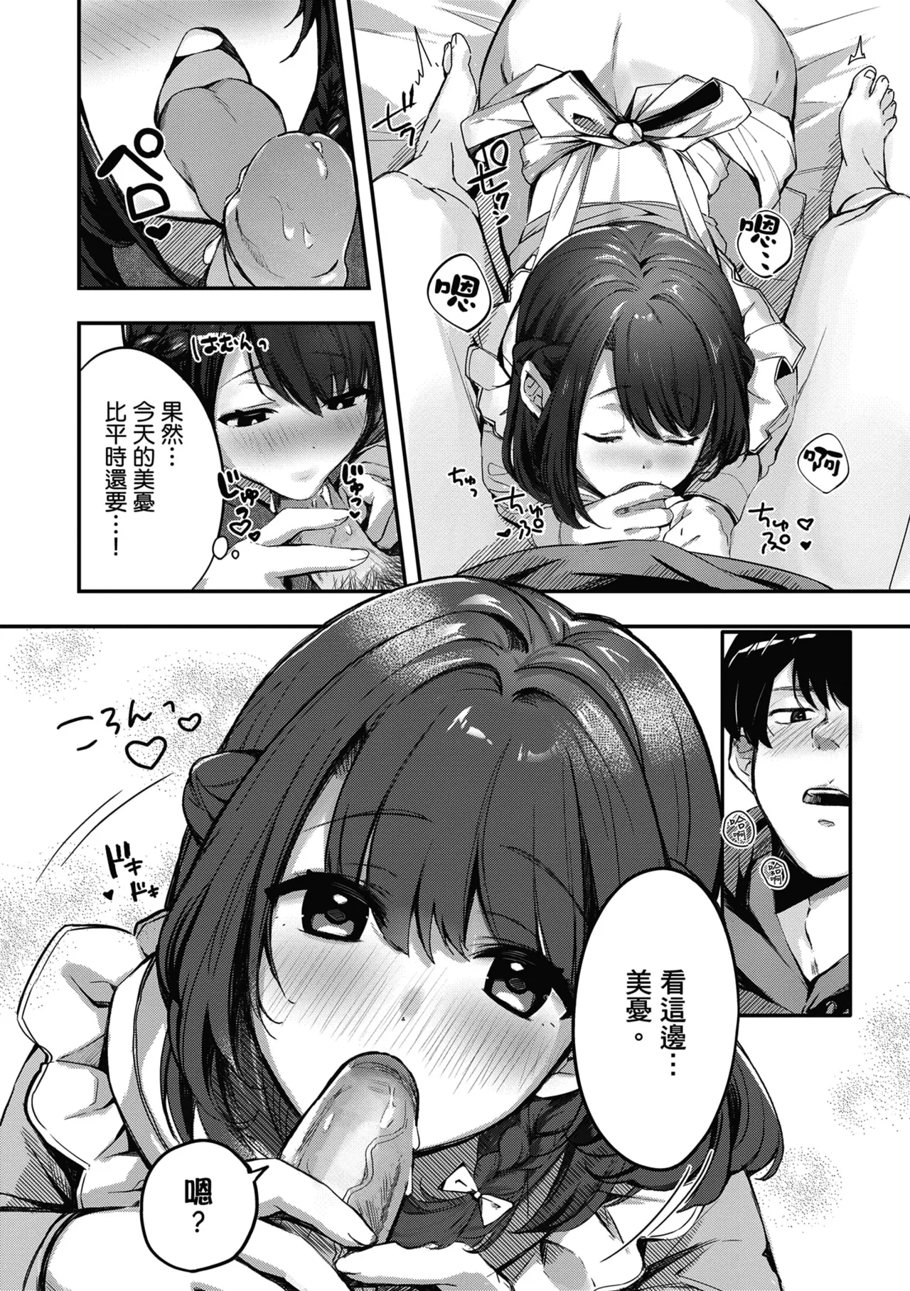 Yuki Futte, Koi Katamaru - When Snow Turns Into Love | 雪花飄落 戀情加溫 page 147 - virginity big breasts hentai manga - read online free