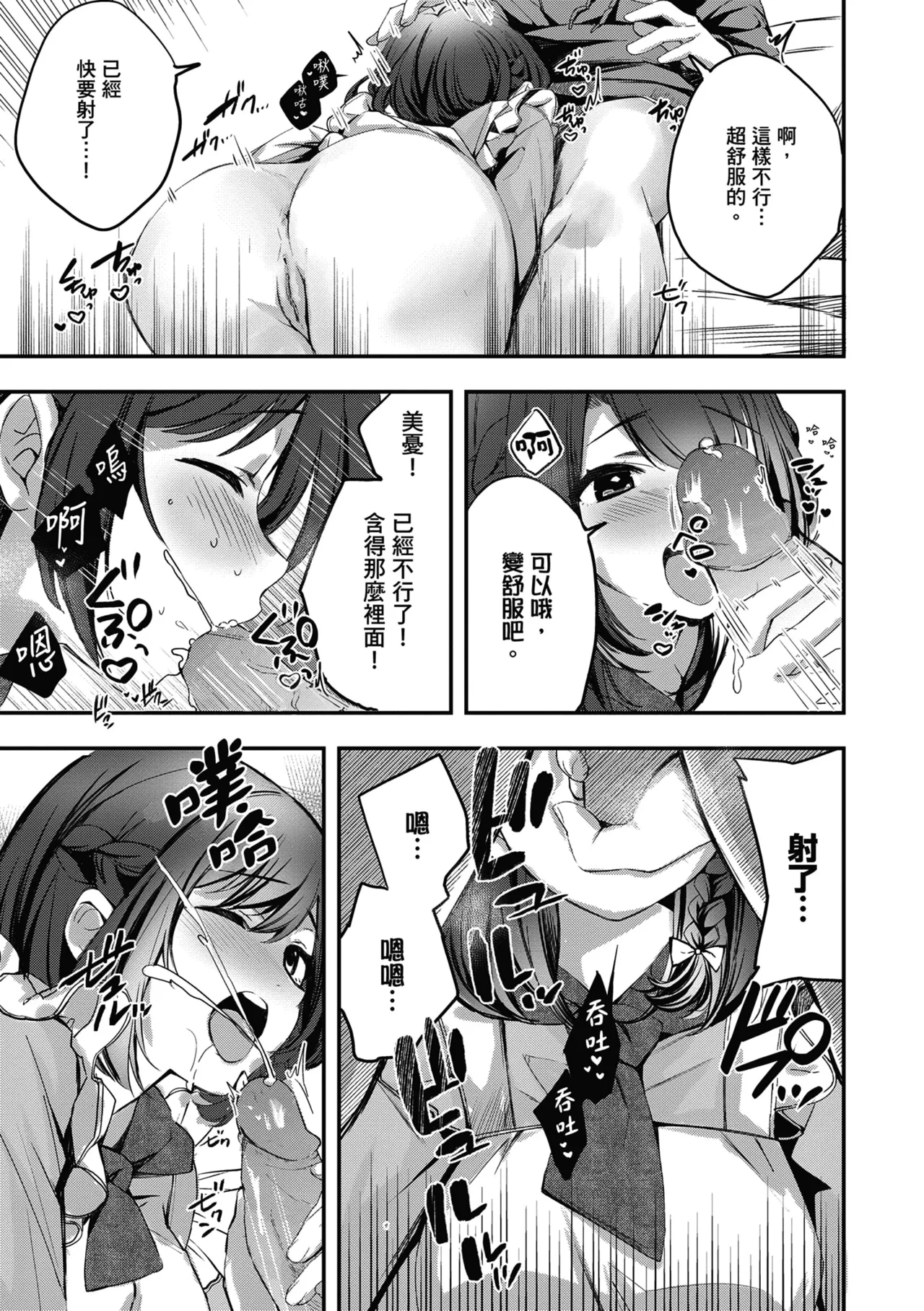 Yuki Futte, Koi Katamaru - When Snow Turns Into Love | 雪花飄落 戀情加溫 page 148 - virginity big breasts hentai manga - read online free