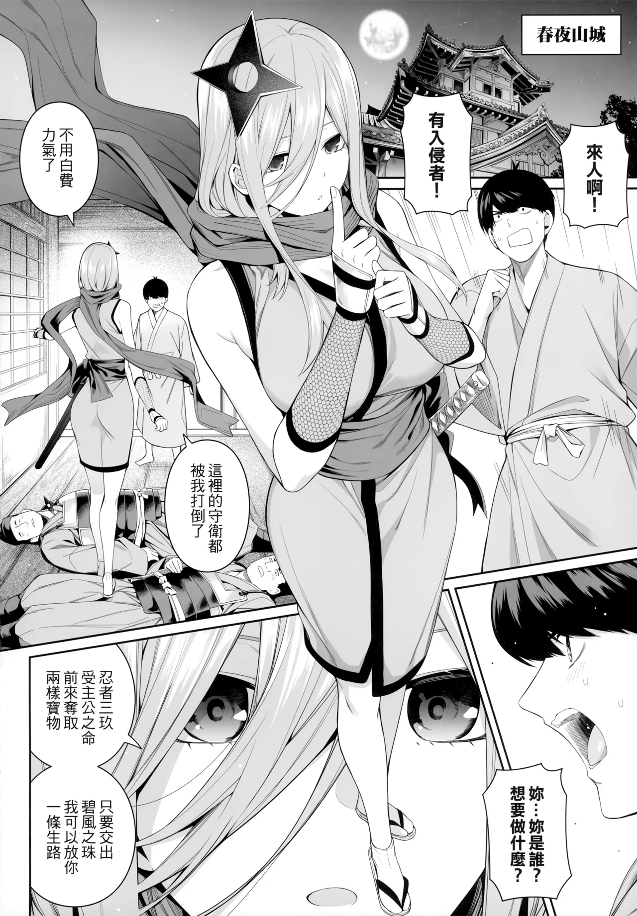 1/5 no Renai Kanjou page 103 featuring miku nakano gotoubun no hanayome parody - sole male gloves hentai manga - read online free