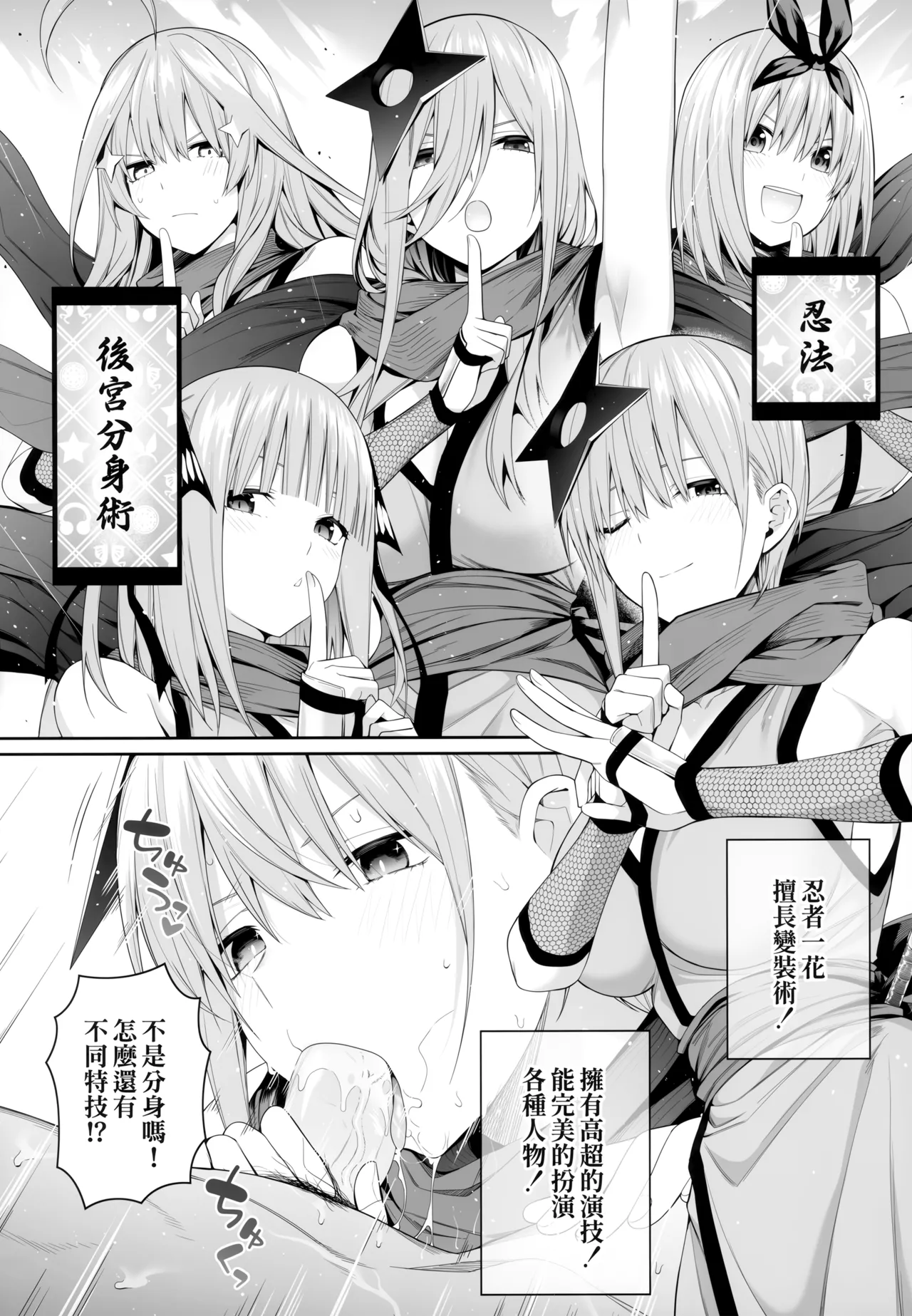 1/5 no Renai Kanjou page 105 featuring miku nakano gotoubun no hanayome parody - sole male gloves hentai manga - read online free