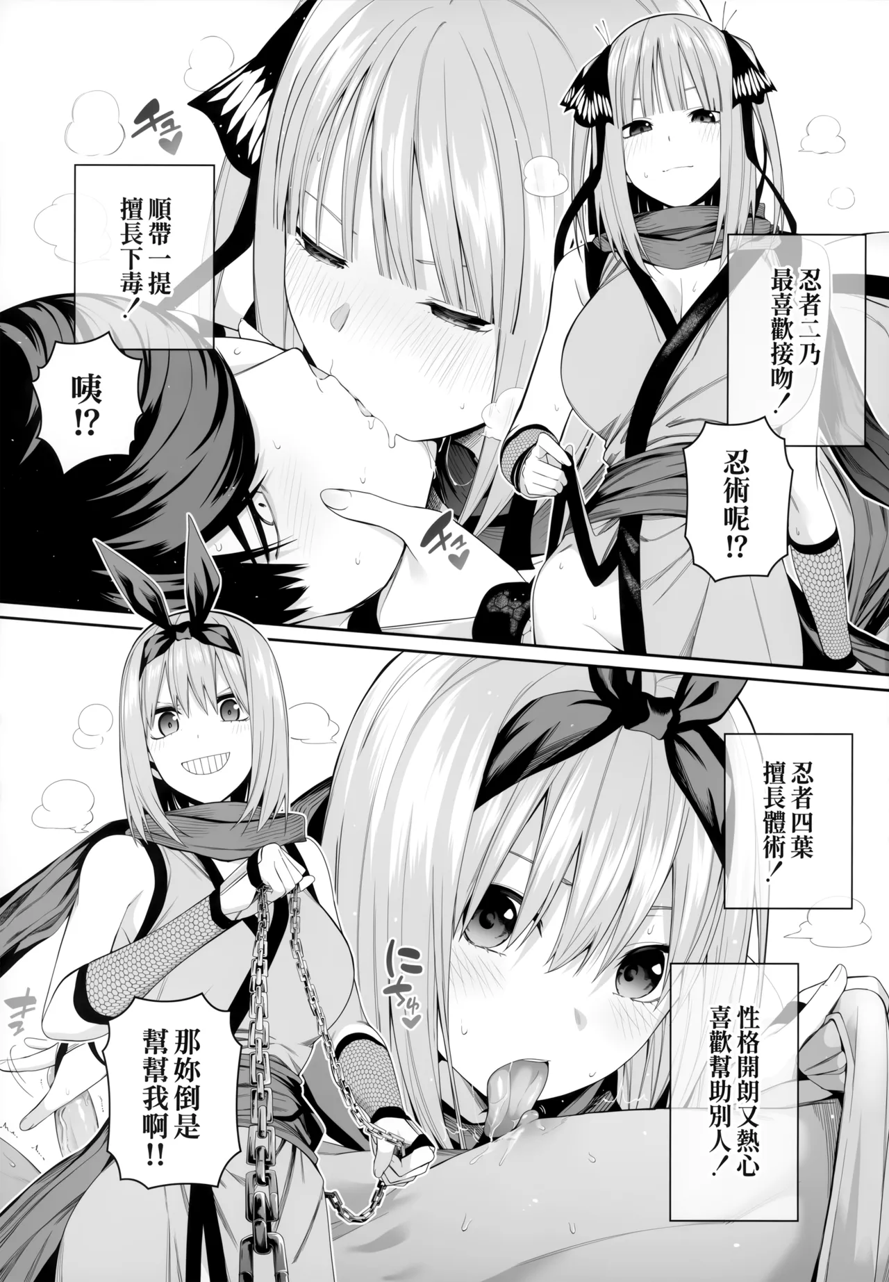 1/5 no Renai Kanjou page 106 featuring ichika nakano gotoubun no hanayome parody - squirting kissing hentai manga - read online free