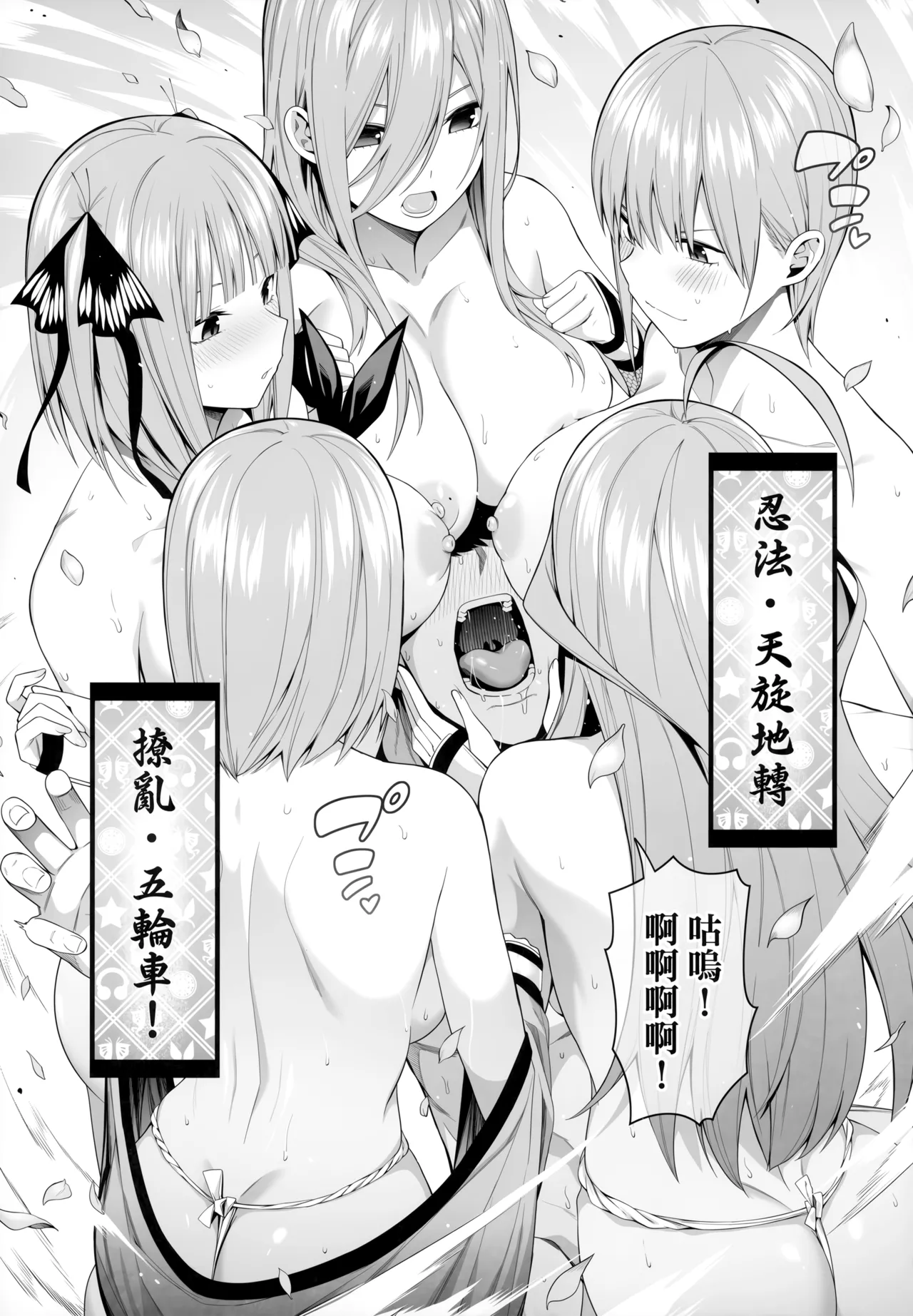 1/5 no Renai Kanjou page 108 featuring miku nakano gotoubun no hanayome parody - sole male gloves hentai manga - read online free
