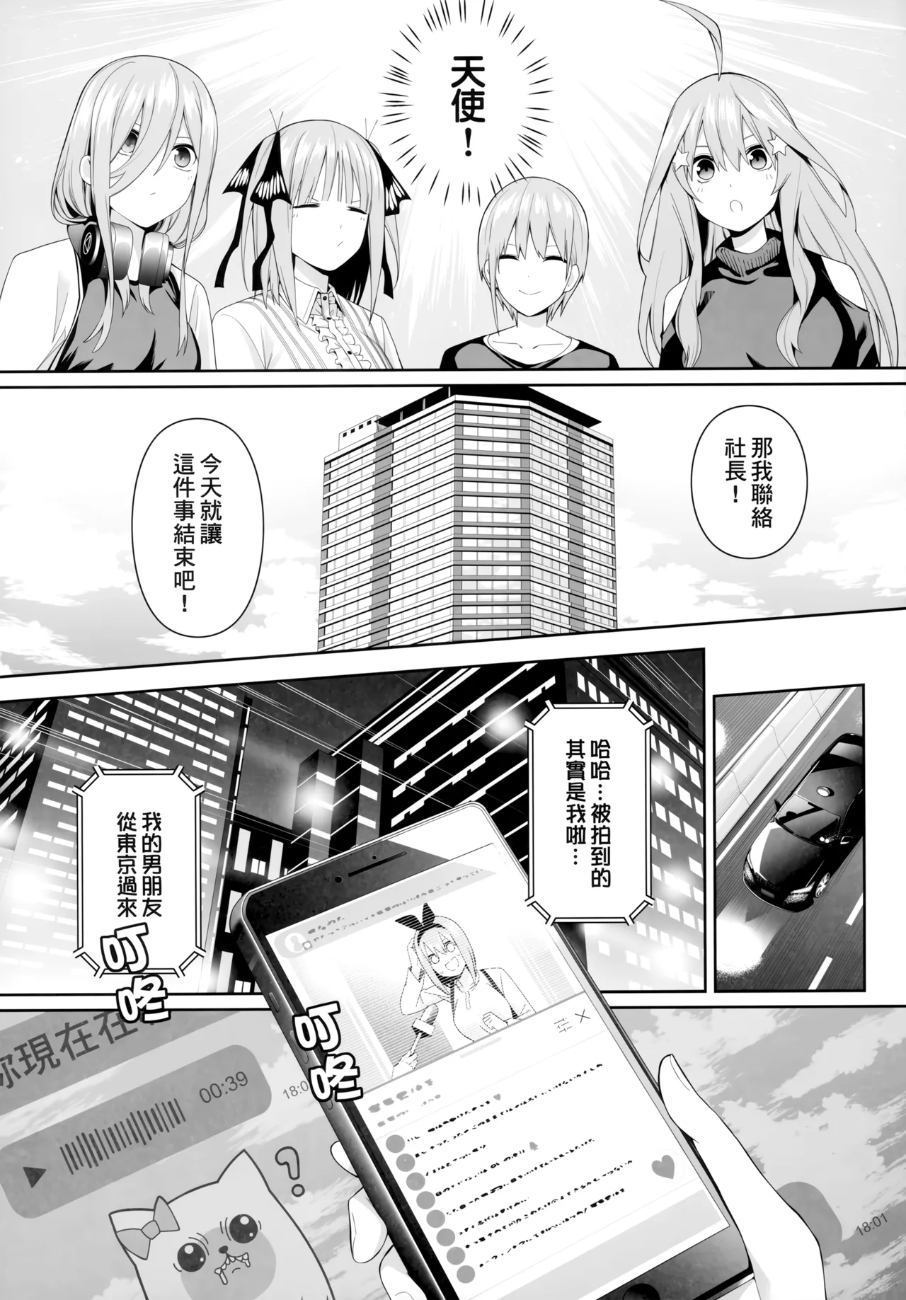 1/5 no Renai Kanjou page 11 featuring miku nakano gotoubun no hanayome parody - sole male gloves hentai manga - read online free