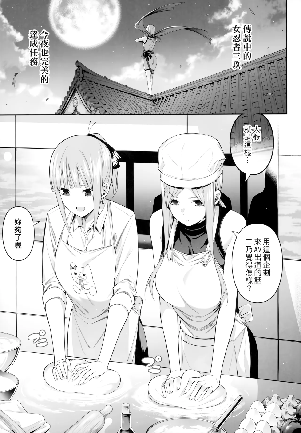 1/5 no Renai Kanjou page 111 featuring miku nakano gotoubun no hanayome parody - sole male gloves hentai manga - read online free