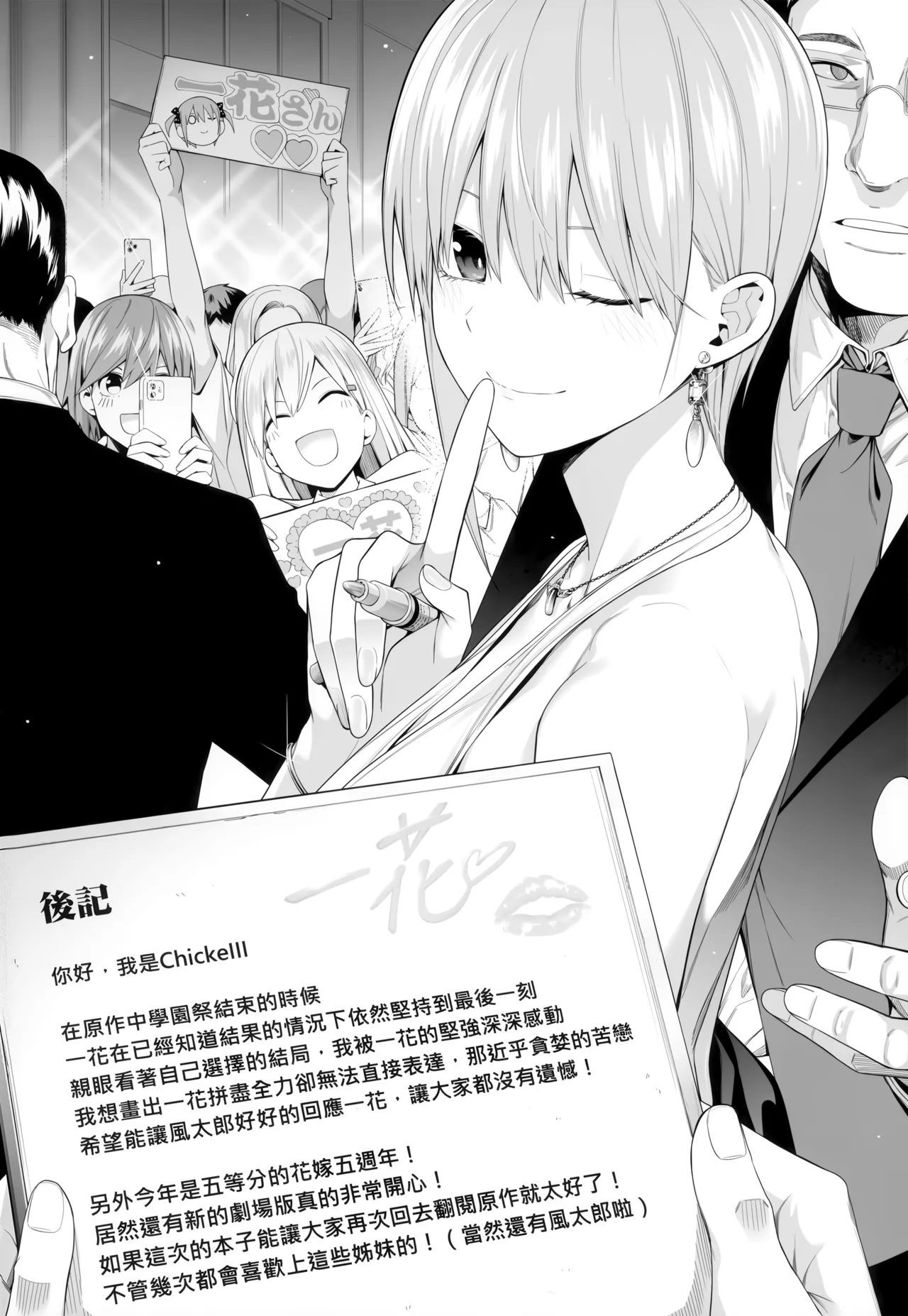 1/5 no Renai Kanjou page 120 featuring miku nakano gotoubun no hanayome parody - sole male gloves hentai manga - read online free