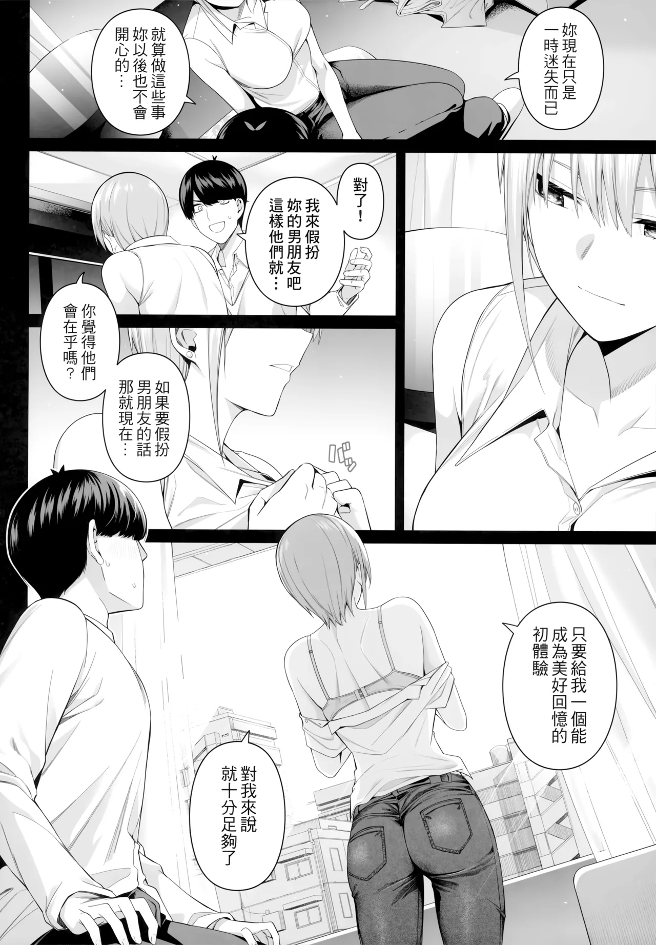 1/5 no Renai Kanjou page 22 featuring miku nakano gotoubun no hanayome parody - sole male gloves hentai manga - read online free