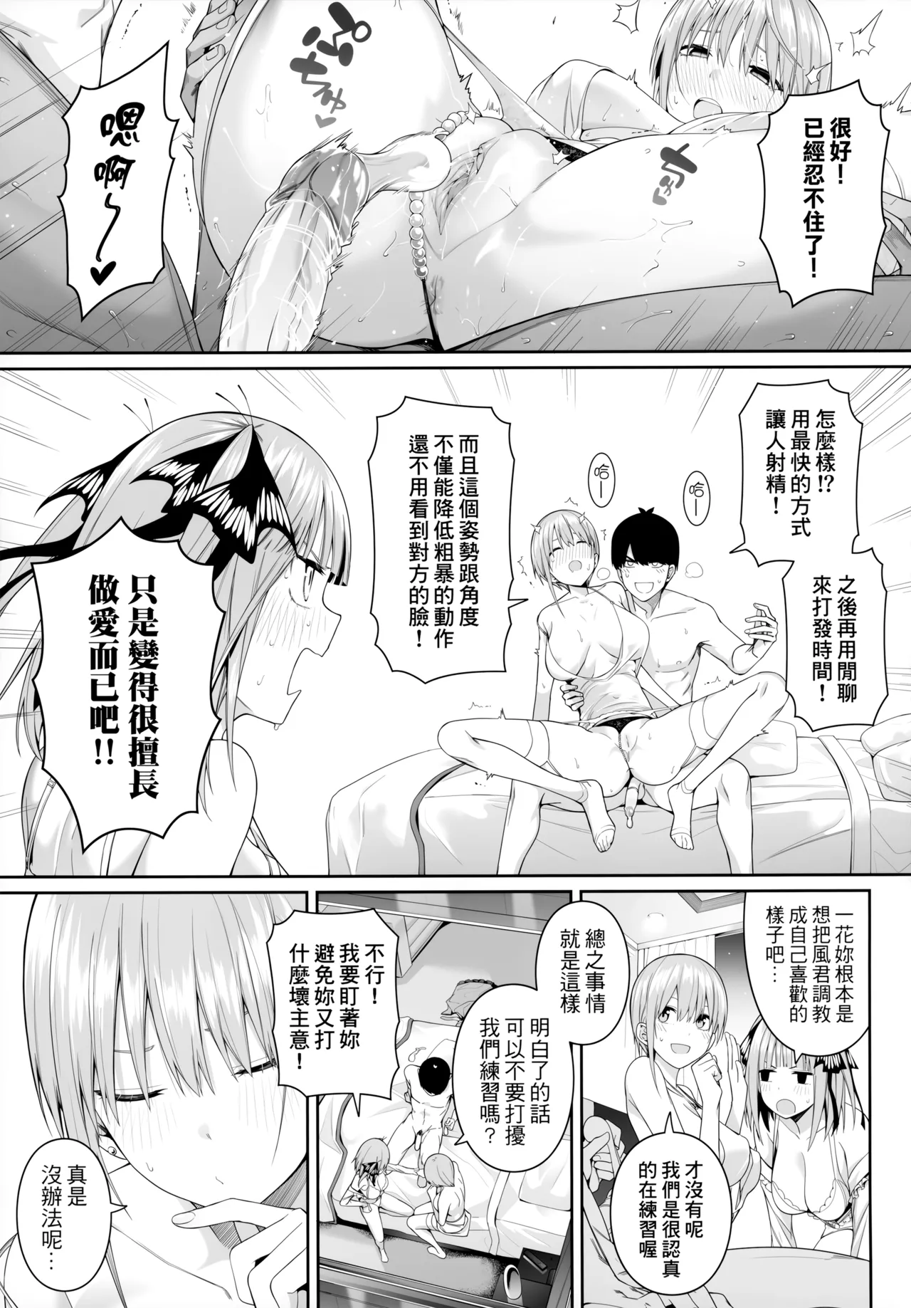 1/5 no Renai Kanjou page 38 featuring ichika nakano gotoubun no hanayome parody - squirting kissing hentai manga - read online free