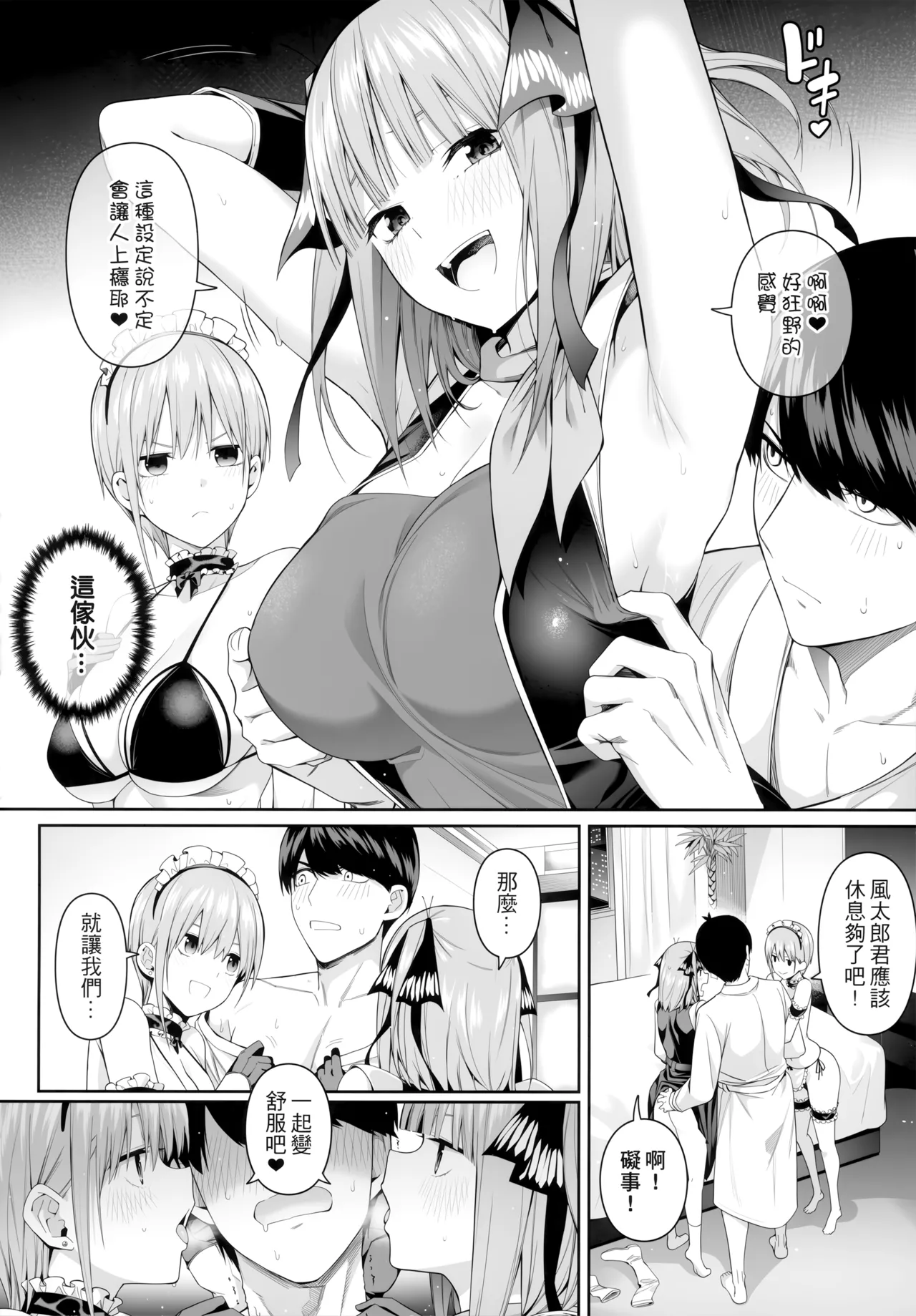 1/5 no Renai Kanjou - Page 62