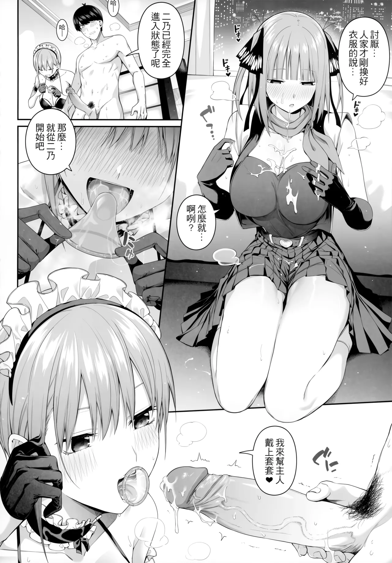 1/5 no Renai Kanjou page 64 featuring miku nakano gotoubun no hanayome parody - sole male gloves hentai manga - read online free