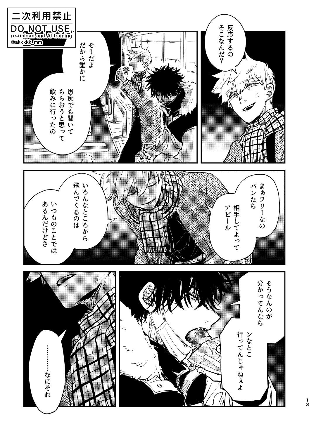 だから、もう一度 page 11 featuring sumiharu inukai world trigger parody - unusual teeth full censorship hentai manga - read online free