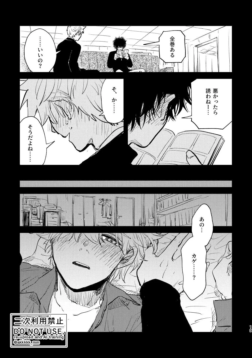 だから、もう一度 page 17 featuring sumiharu inukai world trigger parody - unusual teeth full censorship hentai manga - read online free