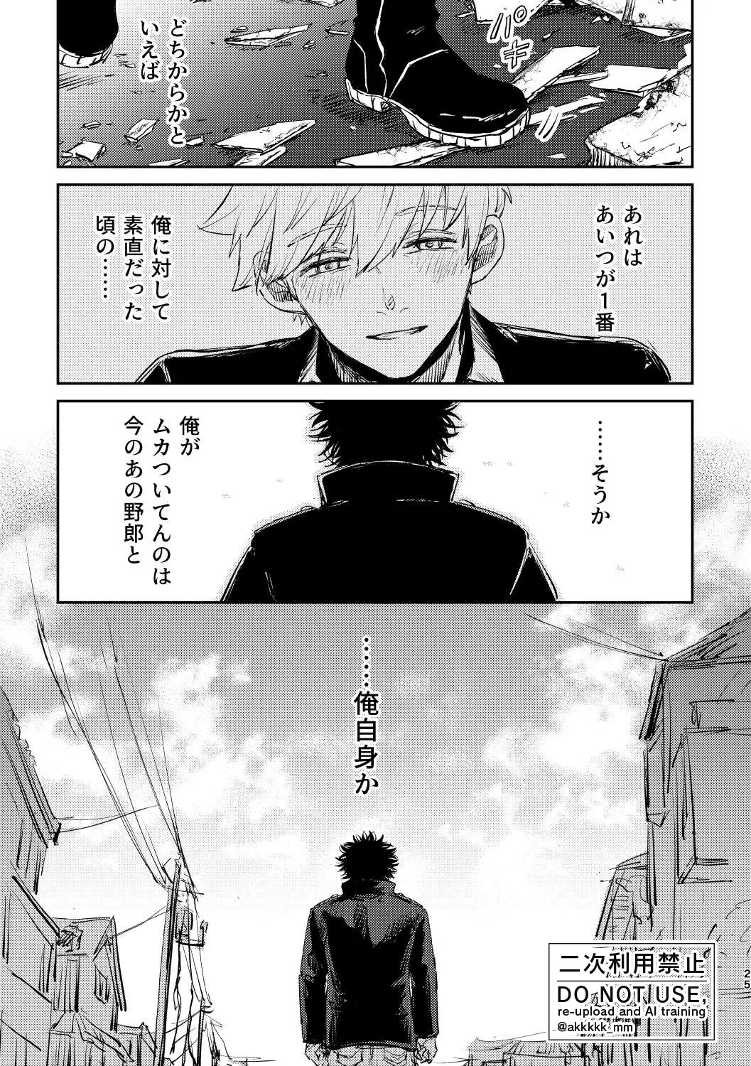 だから、もう一度 page 23 featuring sumiharu inukai world trigger parody - unusual teeth full censorship hentai manga - read online free