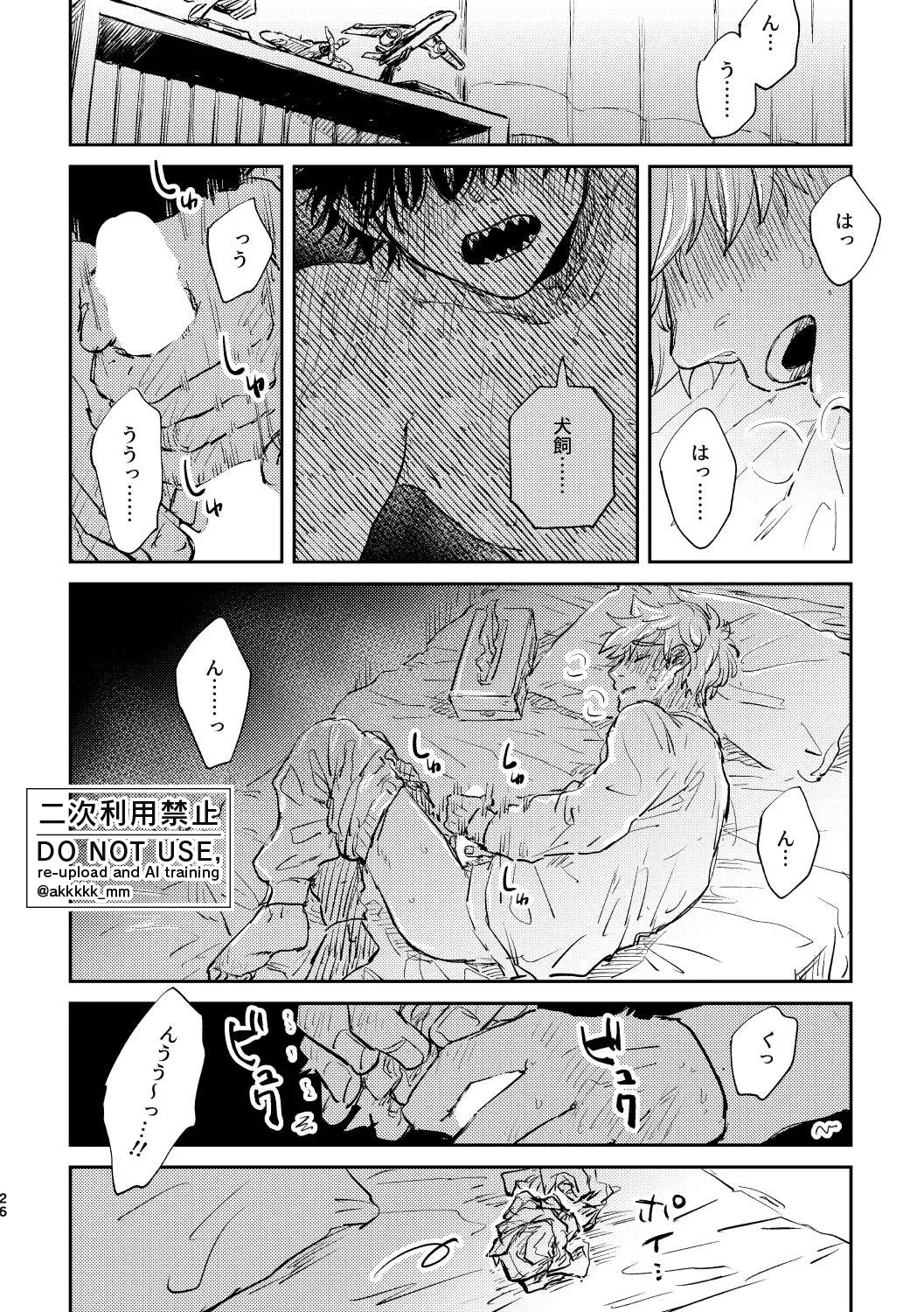 だから、もう一度 page 24 featuring sumiharu inukai world trigger parody - unusual teeth full censorship hentai manga - read online free