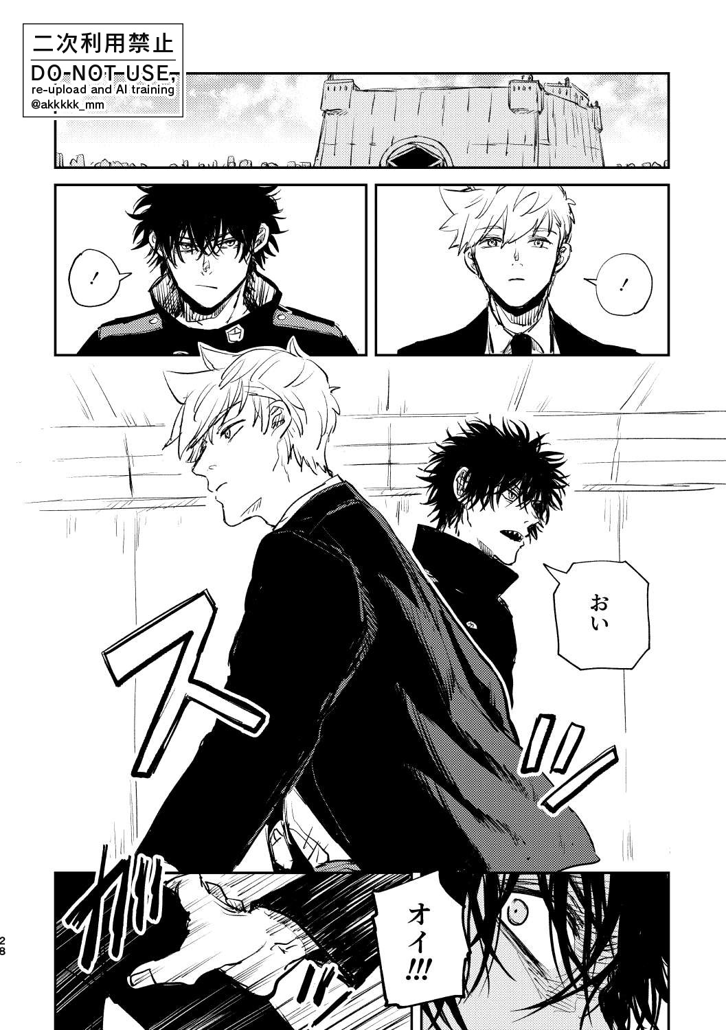 だから、もう一度 page 26 featuring sumiharu inukai world trigger parody - unusual teeth full censorship hentai manga - read online free