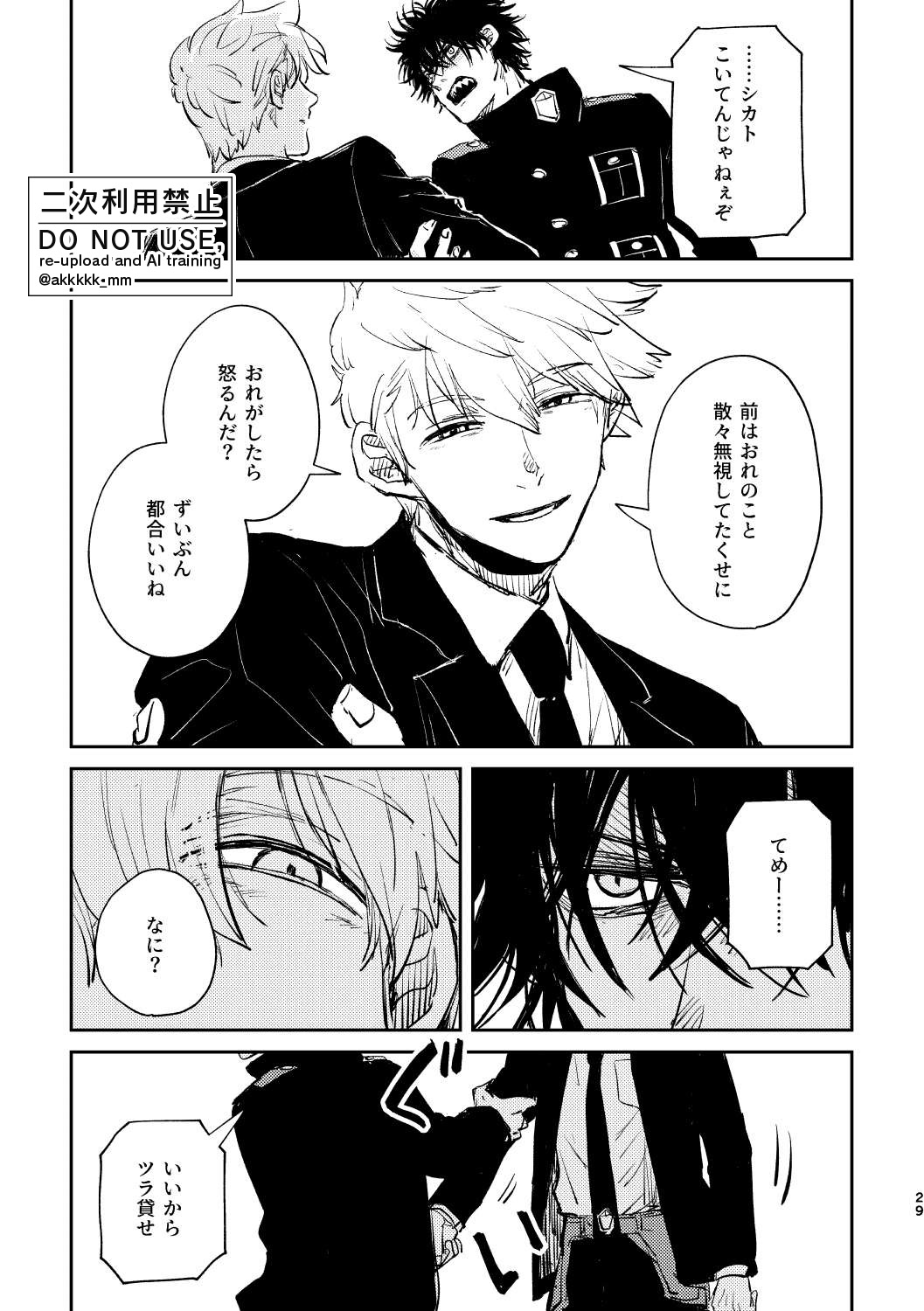 だから、もう一度 page 27 featuring sumiharu inukai world trigger parody - unusual teeth full censorship hentai manga - read online free