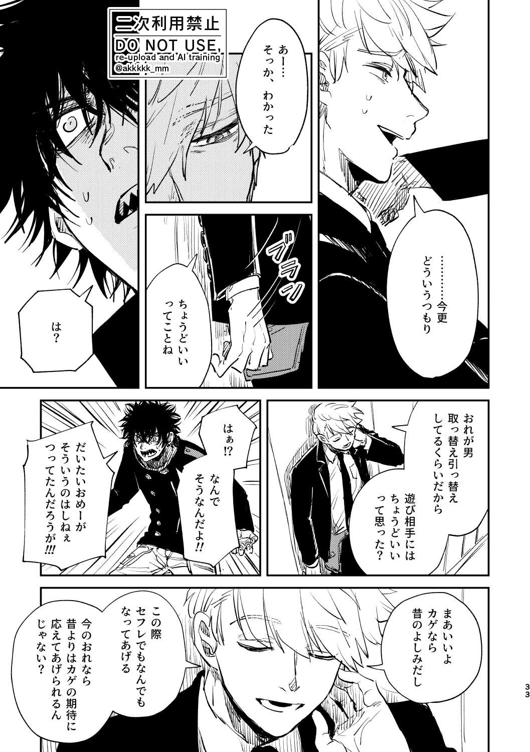 だから、もう一度 page 31 featuring sumiharu inukai world trigger parody - unusual teeth full censorship hentai manga - read online free