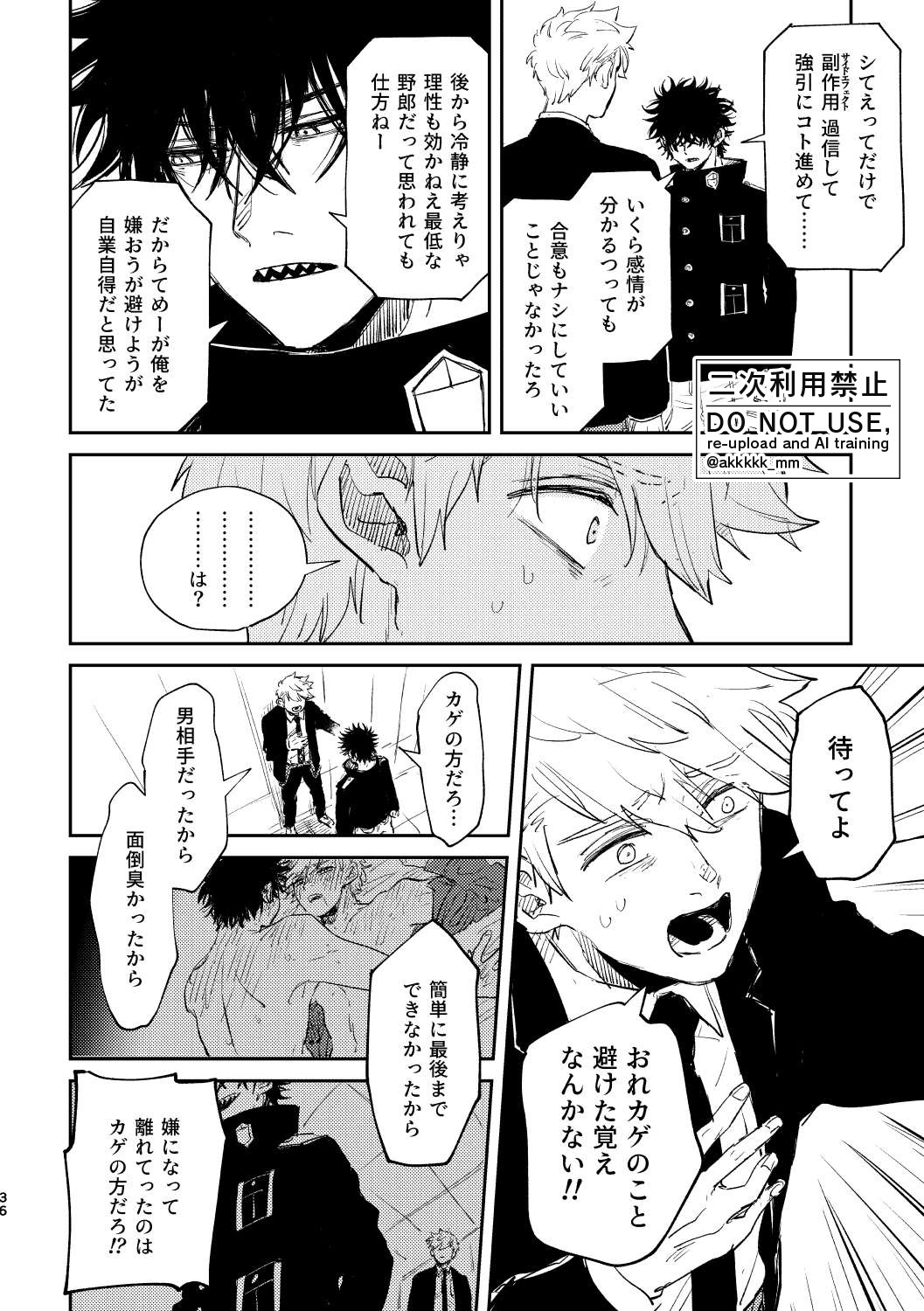 だから、もう一度 page 34 featuring sumiharu inukai world trigger parody - unusual teeth full censorship hentai manga - read online free