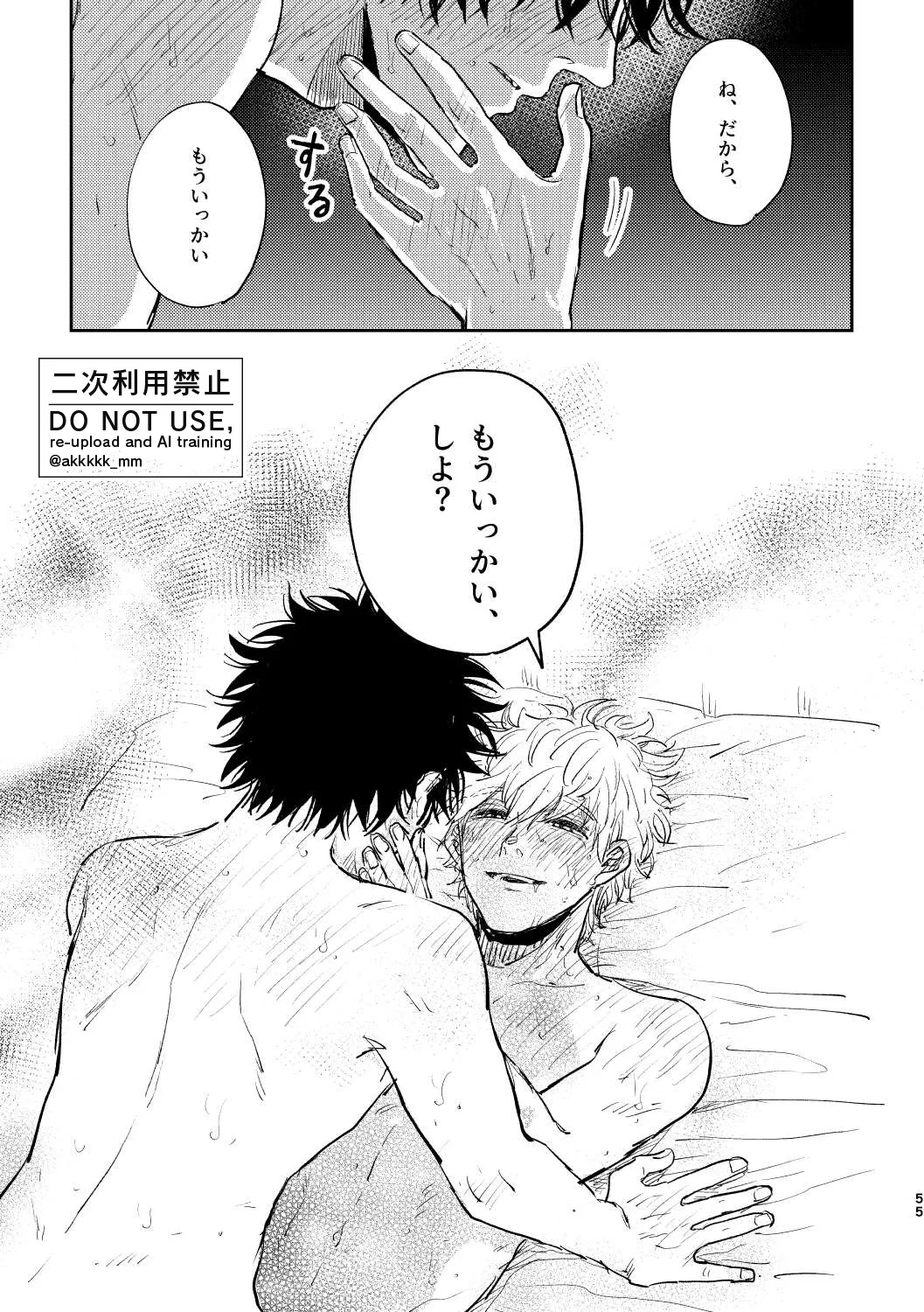 だから、もう一度 page 53 featuring sumiharu inukai world trigger parody - unusual teeth full censorship hentai manga - read online free