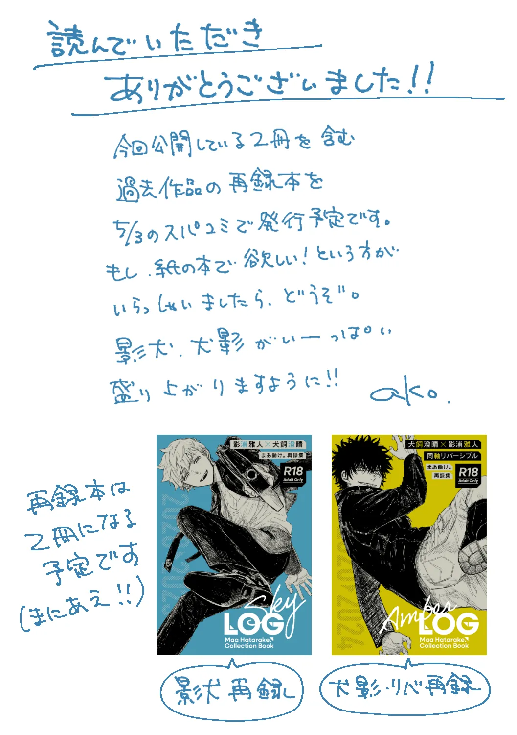 だから、もう一度 page 54 featuring sumiharu inukai world trigger parody - unusual teeth full censorship hentai manga - read online free