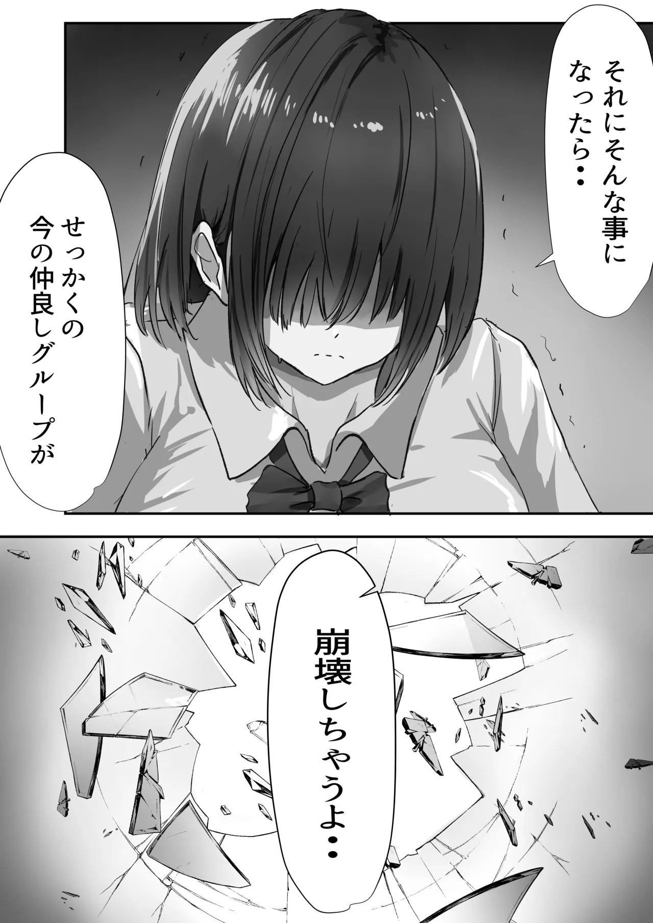 Group no Sumikko ni Iru Otonashii Ko 2 - Page 10