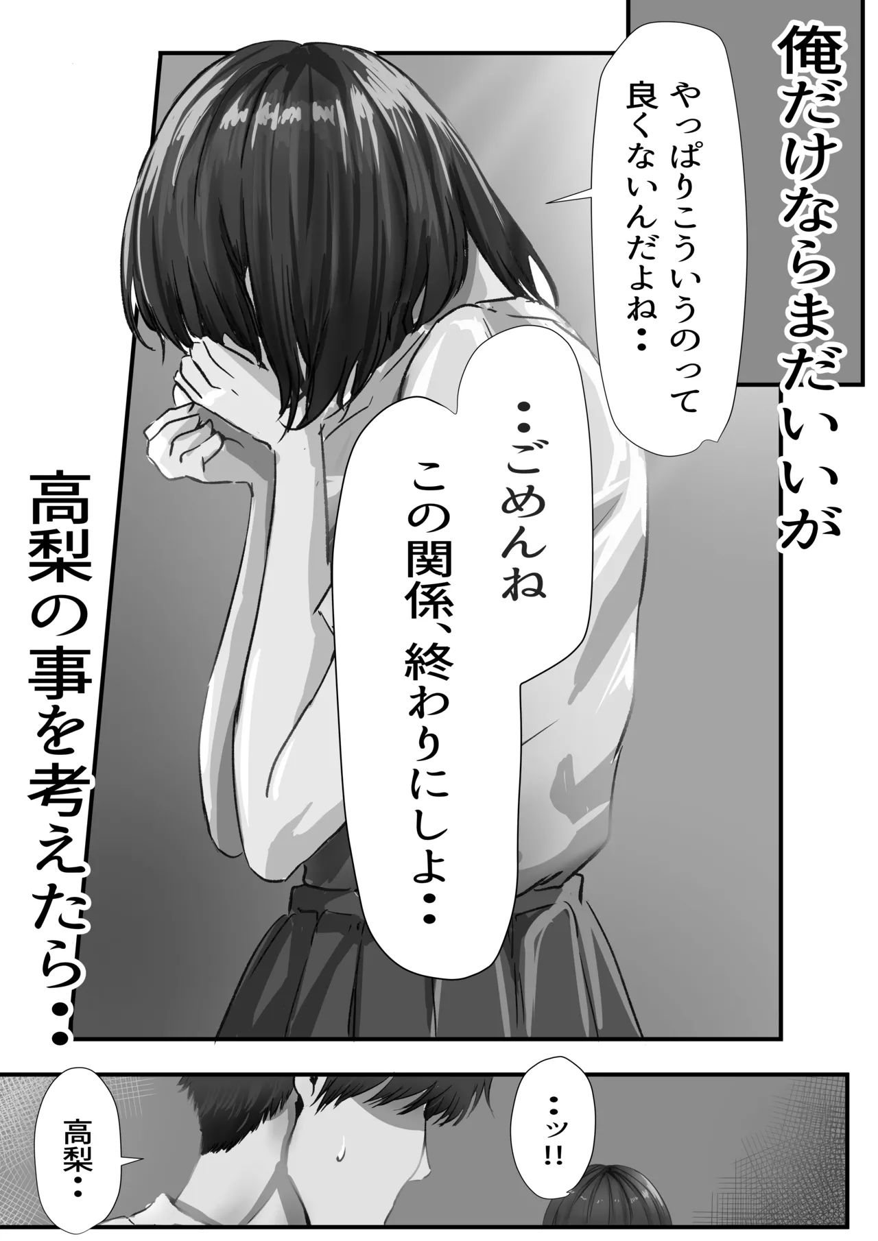 Group no Sumikko ni Iru Otonashii Ko 2 page 13 original parody - nakadashi paizuri hentai manga - read online free