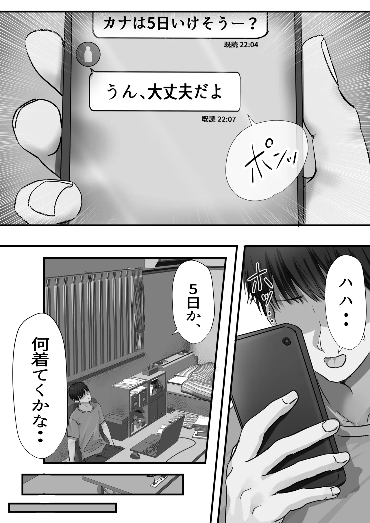 Group no Sumikko ni Iru Otonashii Ko 2 page 18 original parody - kissing big breasts hentai manga - read online free