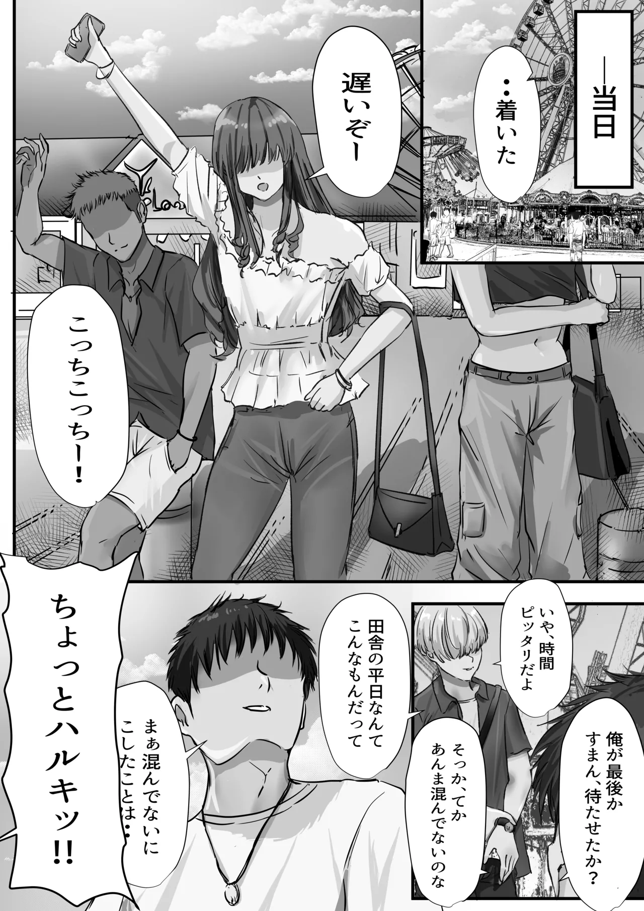 Group no Sumikko ni Iru Otonashii Ko 2 page 19 original parody - kissing big breasts hentai manga - read online free