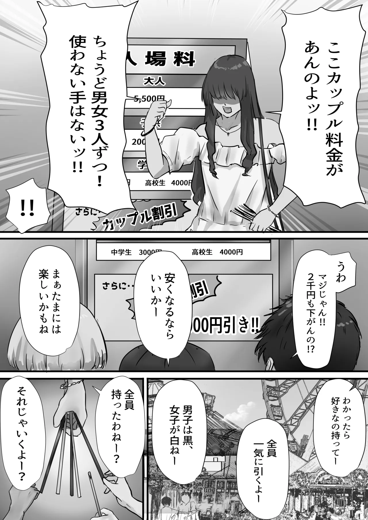 Group no Sumikko ni Iru Otonashii Ko 2 - Page 24