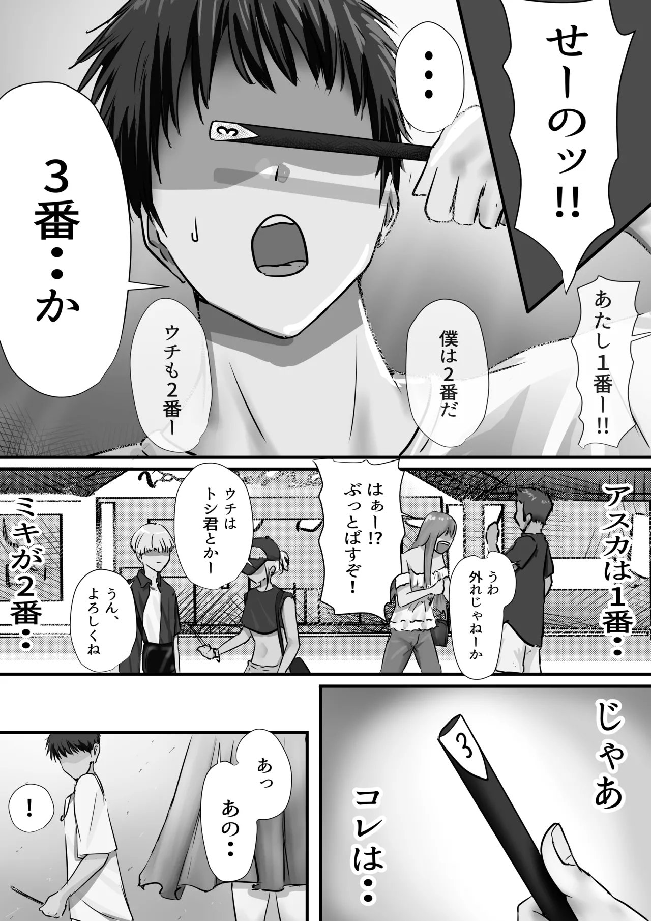 Group no Sumikko ni Iru Otonashii Ko 2 page 25 original parody - nakadashi paizuri hentai manga - read online free