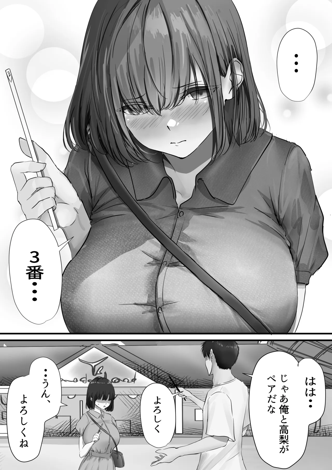 Group no Sumikko ni Iru Otonashii Ko 2 - Page 26