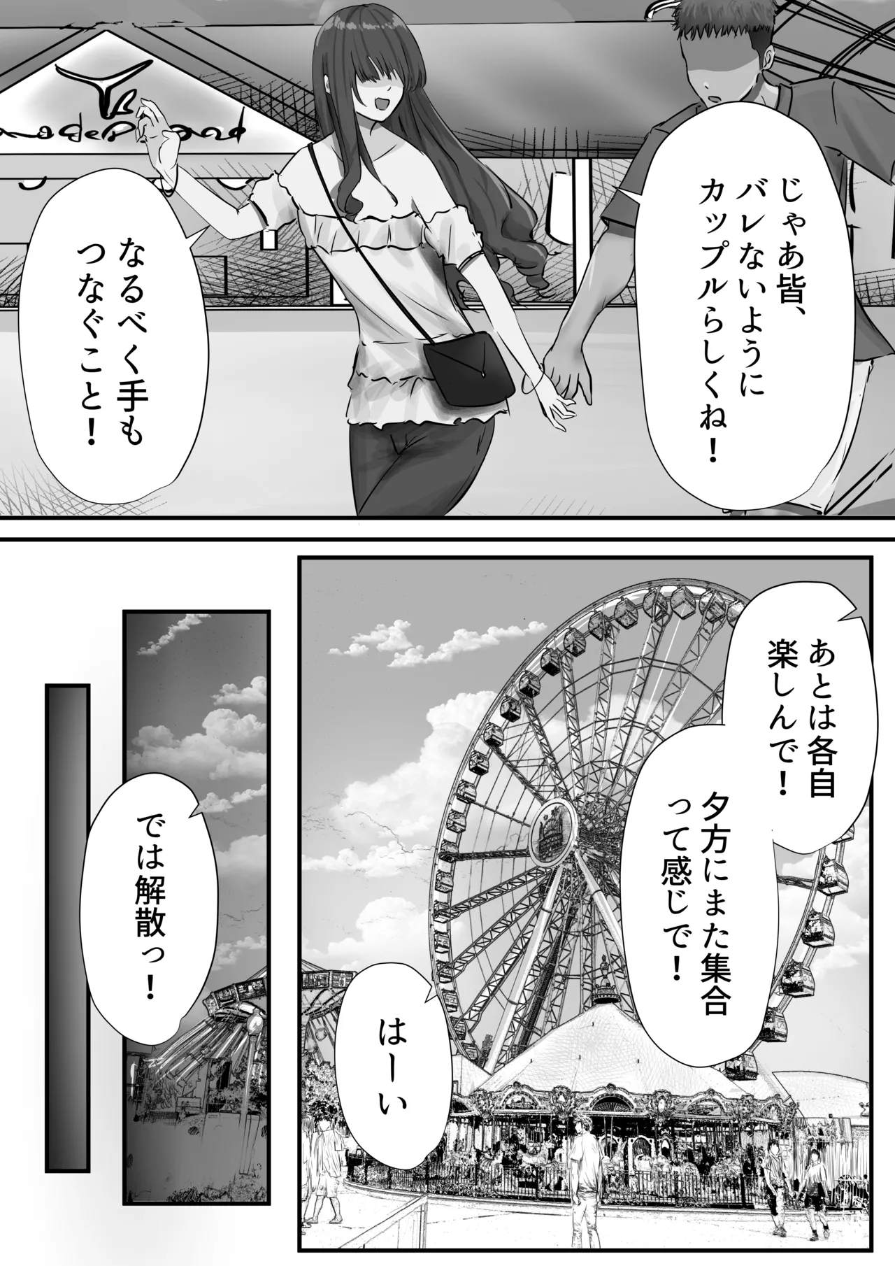 Group no Sumikko ni Iru Otonashii Ko 2 - Page 27