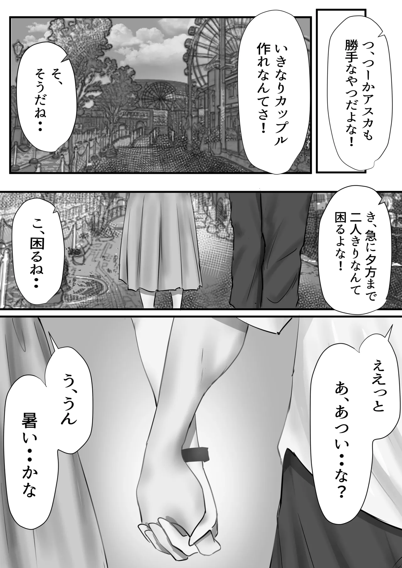 Group no Sumikko ni Iru Otonashii Ko 2 page 28 original parody - kissing big breasts hentai manga - read online free