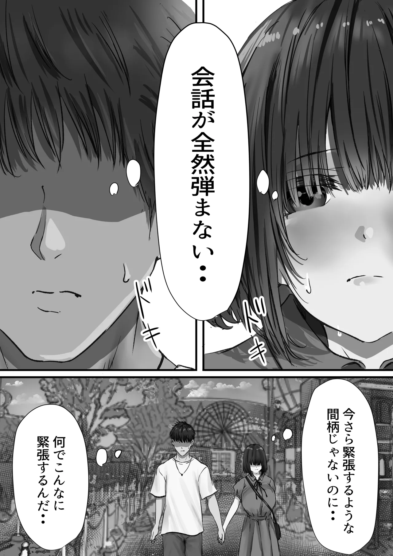 Group no Sumikko ni Iru Otonashii Ko 2 page 29 original parody - nakadashi paizuri hentai manga - read online free