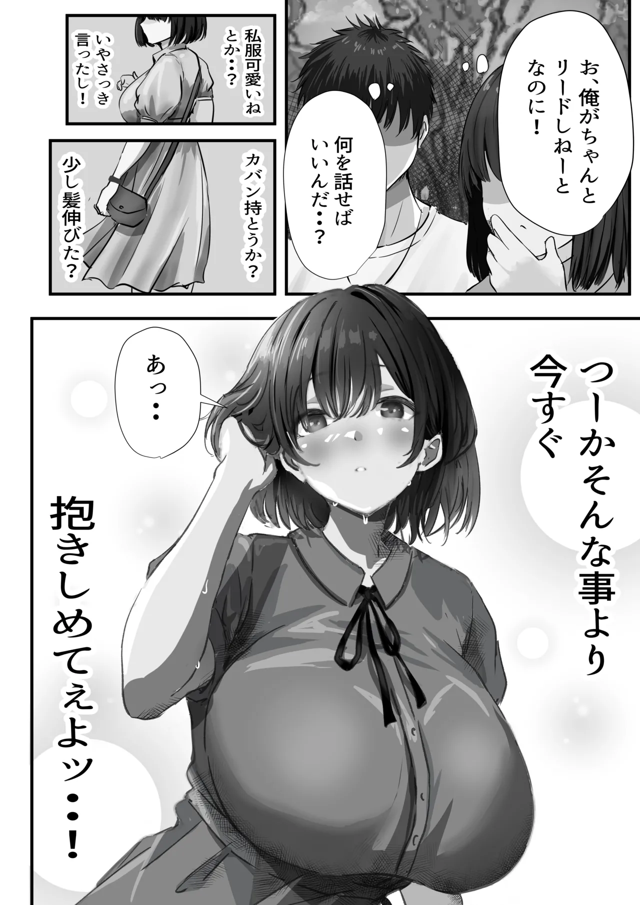 Group no Sumikko ni Iru Otonashii Ko 2 page 30 original parody - nakadashi paizuri hentai manga - read online free