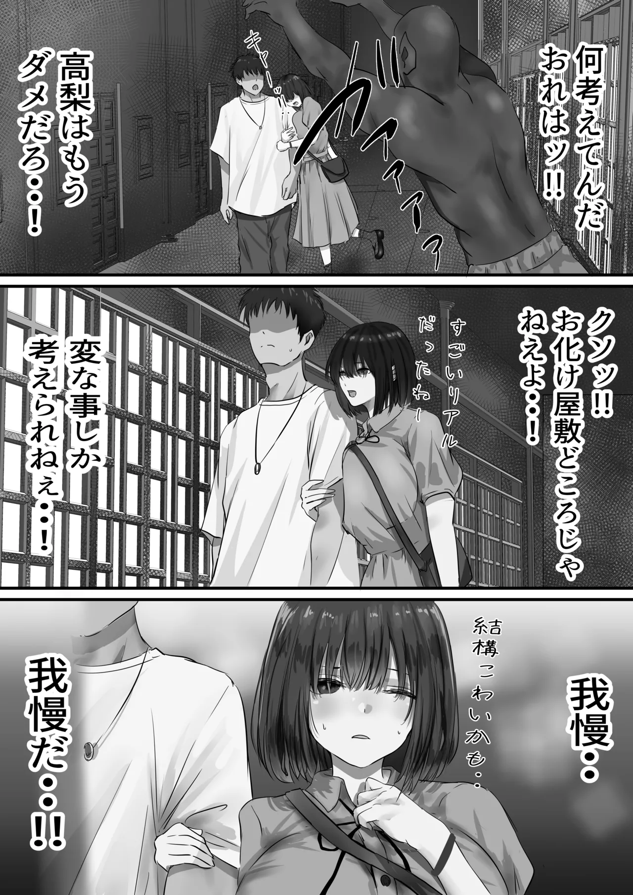 Group no Sumikko ni Iru Otonashii Ko 2 page 33 original parody - nakadashi paizuri hentai manga - read online free