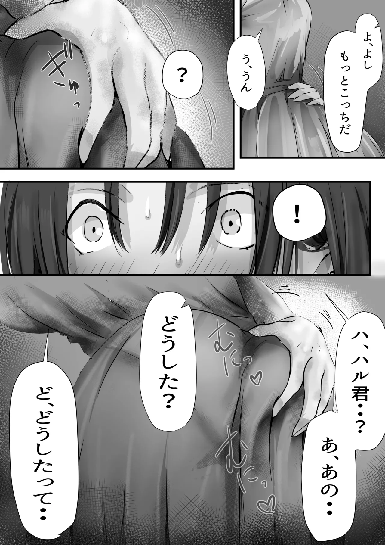 Group no Sumikko ni Iru Otonashii Ko 2 - Page 35