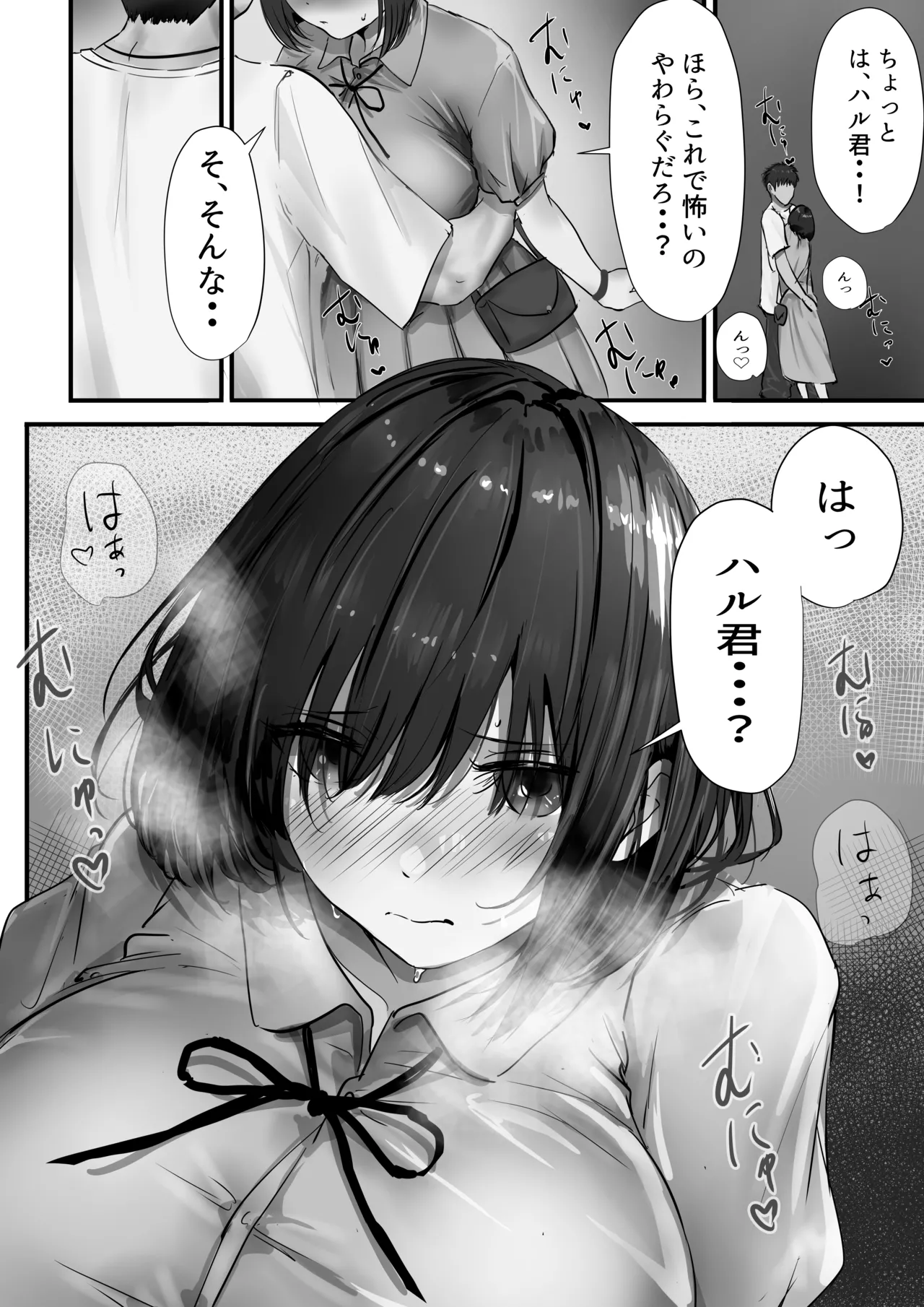 Group no Sumikko ni Iru Otonashii Ko 2 page 36 original parody - nakadashi paizuri hentai manga - read online free