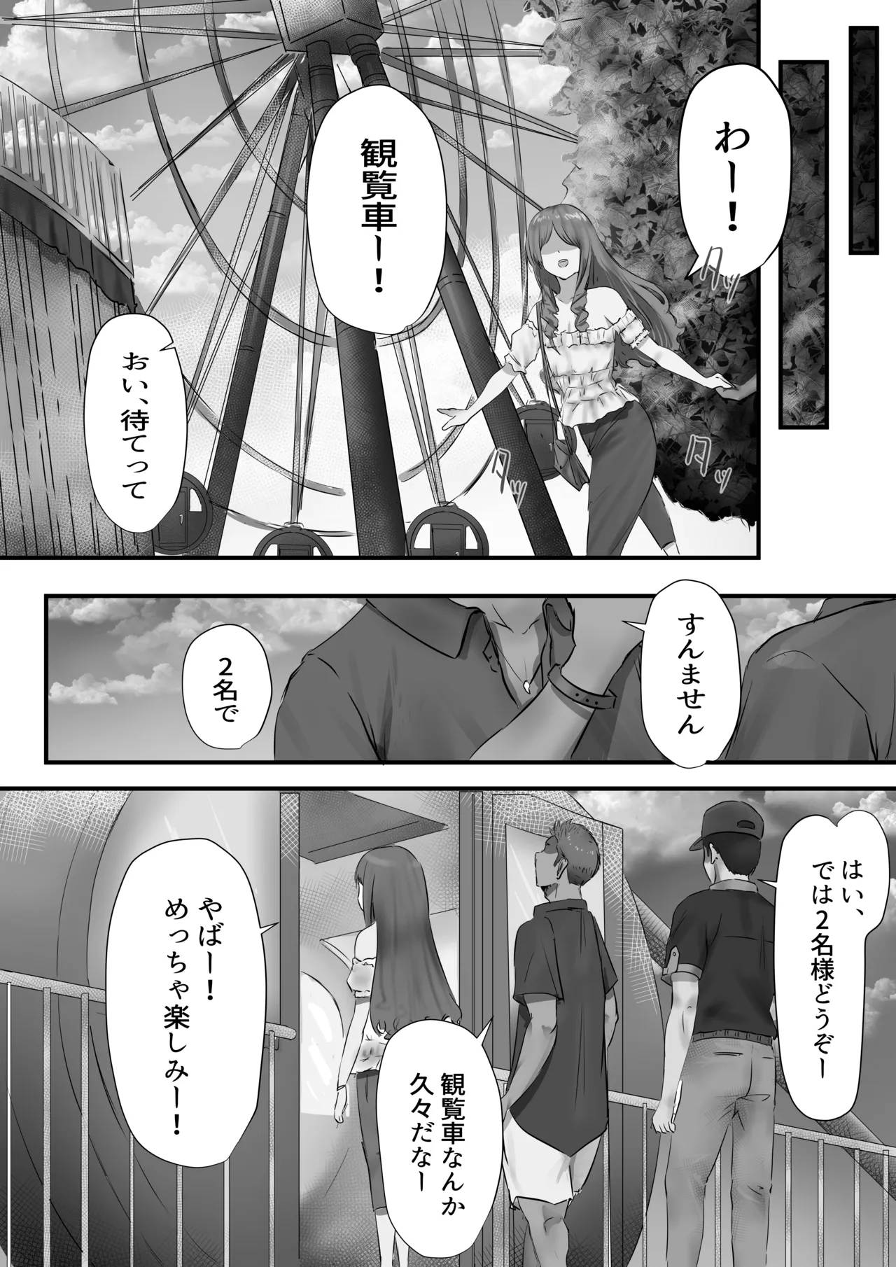 Group no Sumikko ni Iru Otonashii Ko 2 page 45 original parody - kissing big breasts hentai manga - read online free