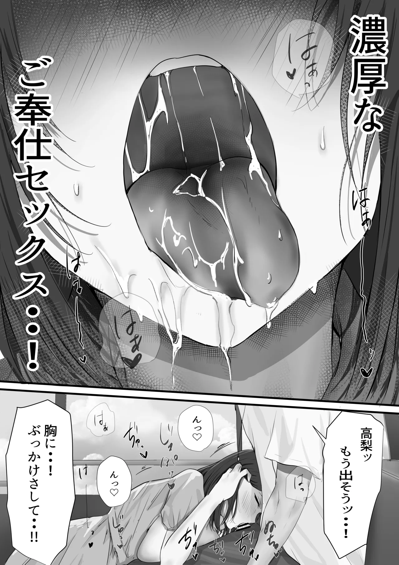 Group no Sumikko ni Iru Otonashii Ko 2 page 58 original parody - nakadashi paizuri hentai manga - read online free