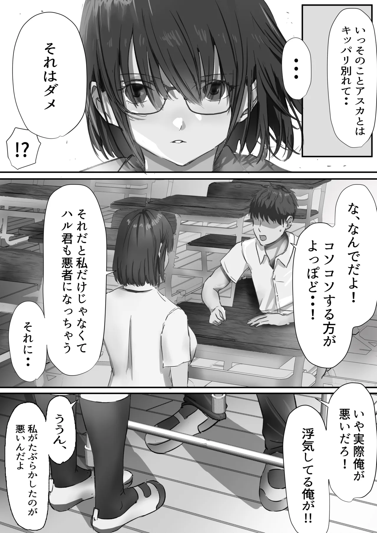 Group no Sumikko ni Iru Otonashii Ko 2 - Page 9