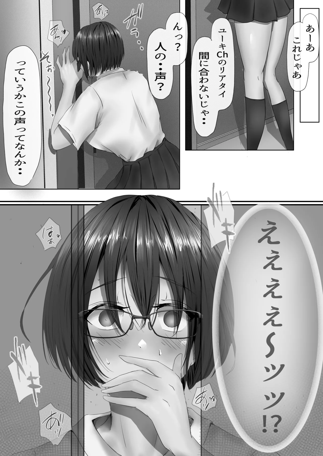 Group no Sumikko ni Iru Otonashii Ko page 13 original parody - nakadashi paizuri hentai manga - read online free