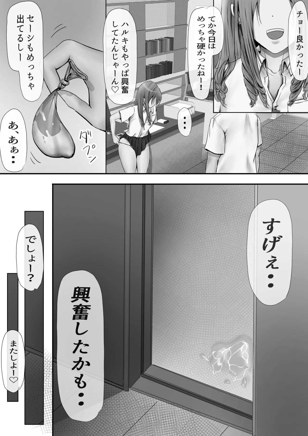 Group no Sumikko ni Iru Otonashii Ko page 20 original parody - nakadashi paizuri hentai manga - read online free