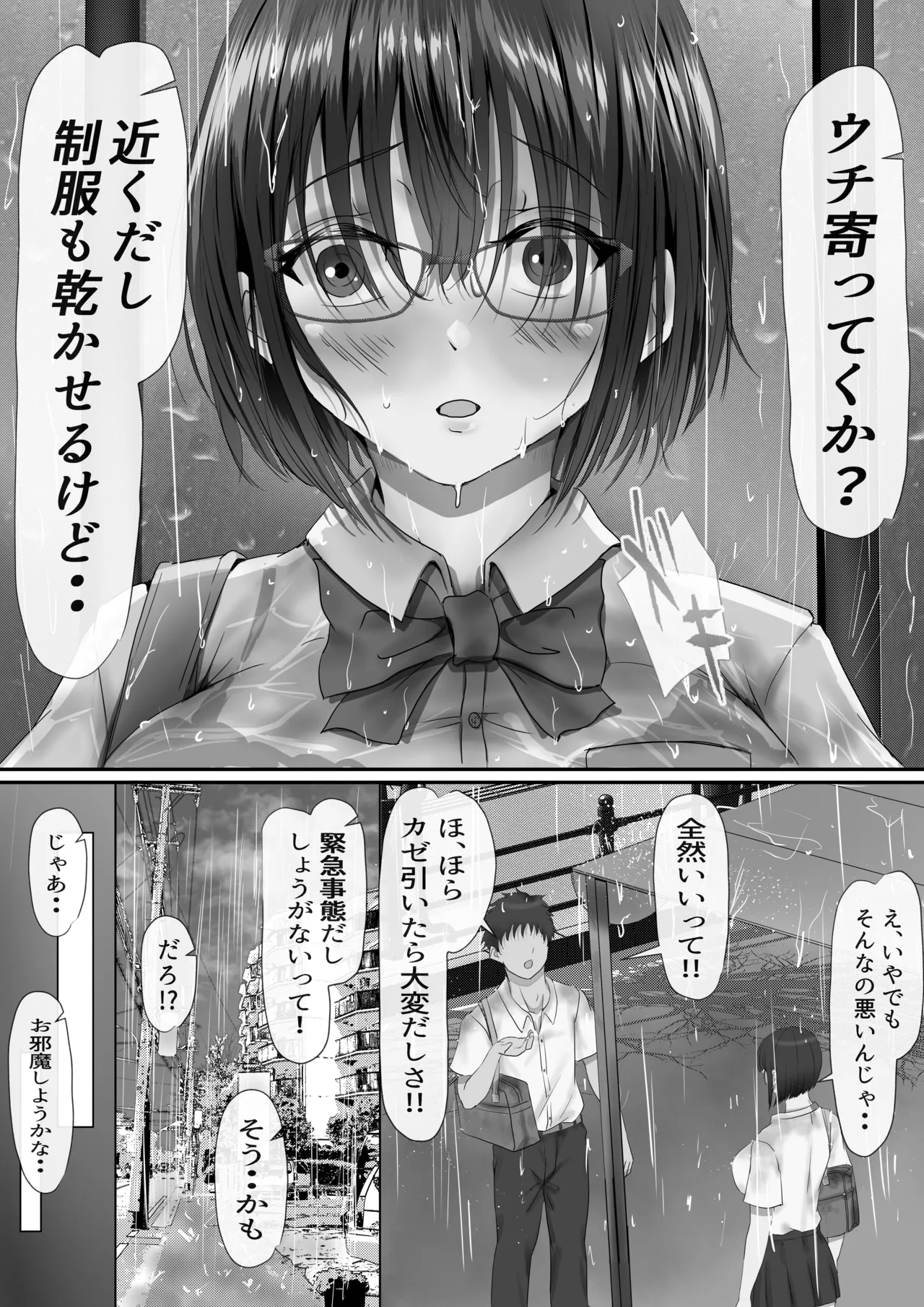 Group no Sumikko ni Iru Otonashii Ko page 24 original parody - nakadashi paizuri hentai manga - read online free