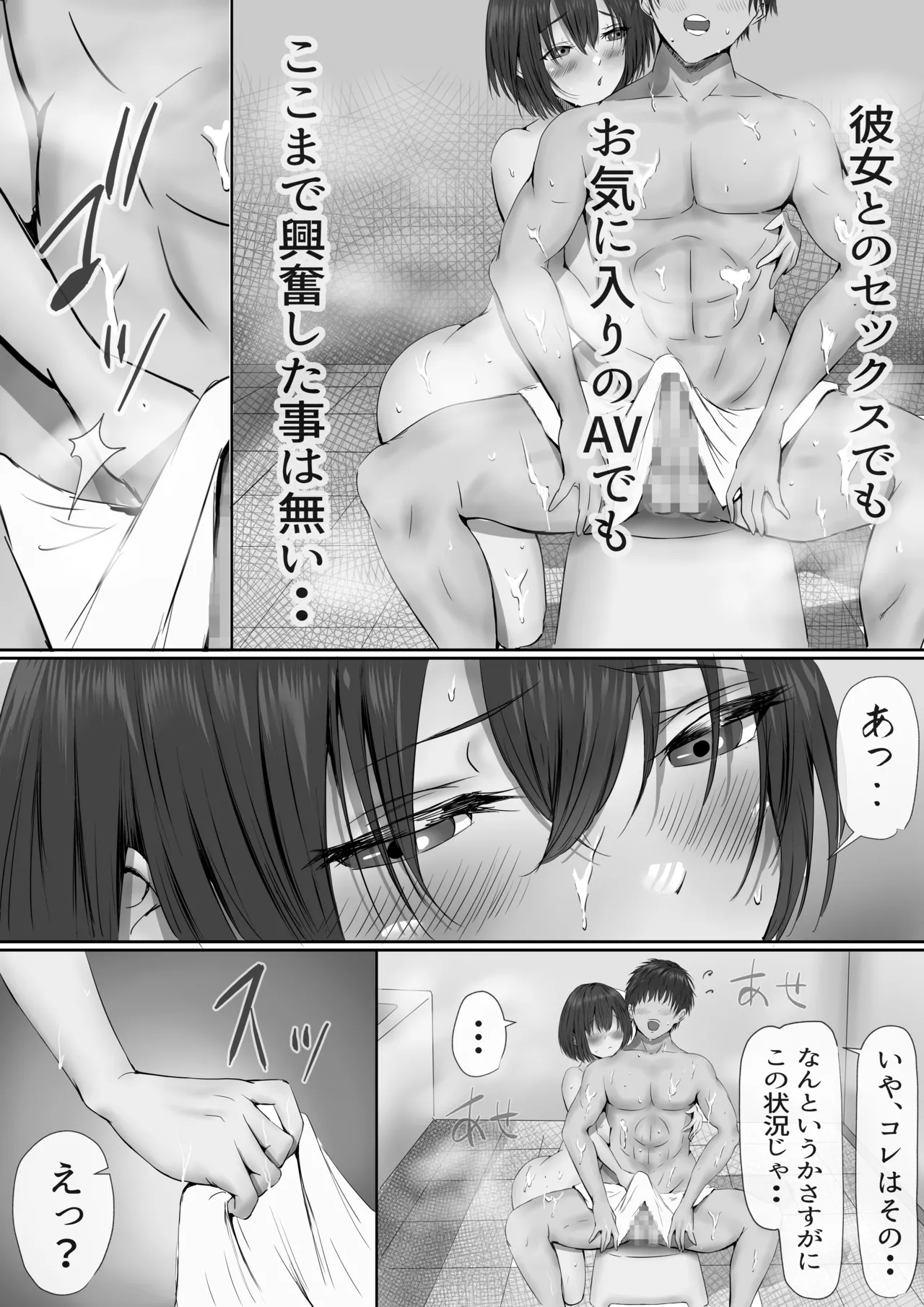Group no Sumikko ni Iru Otonashii Ko page 44 original parody - nakadashi paizuri hentai manga - read online free