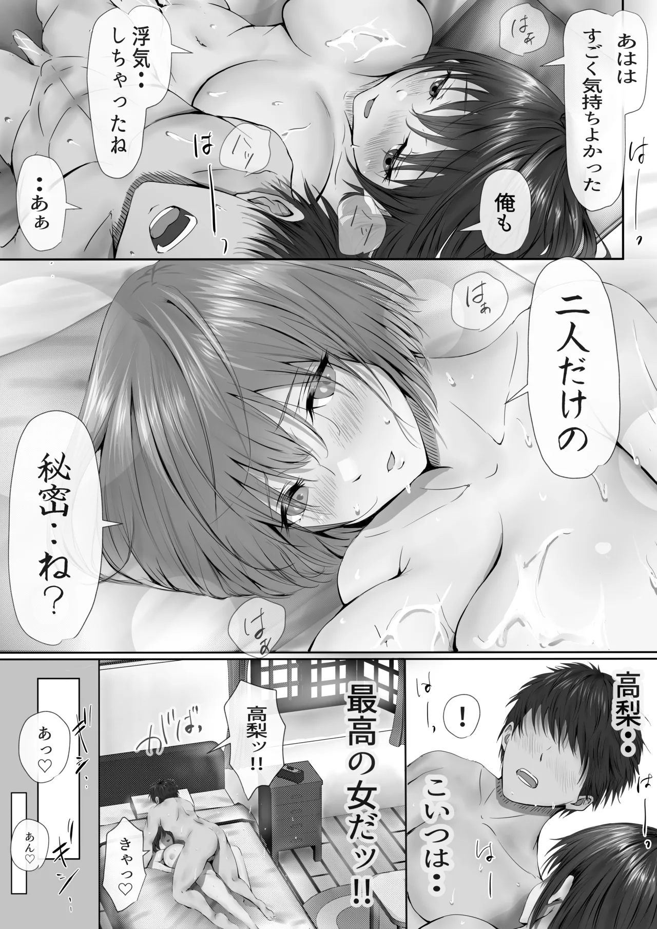 Group no Sumikko ni Iru Otonashii Ko page 67 original parody - nakadashi paizuri hentai manga - read online free