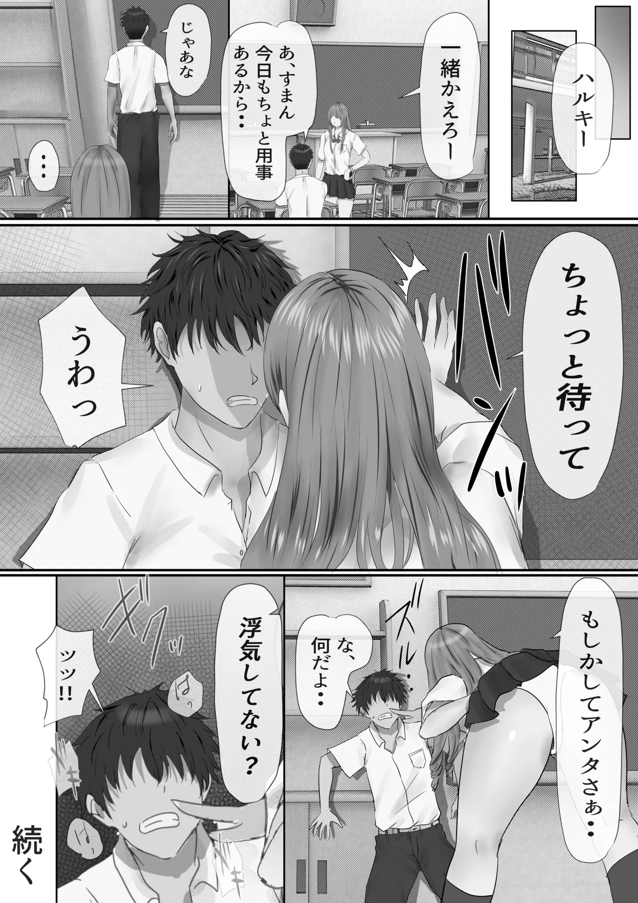 Group no Sumikko ni Iru Otonashii Ko page 92 original parody - nakadashi paizuri hentai manga - read online free