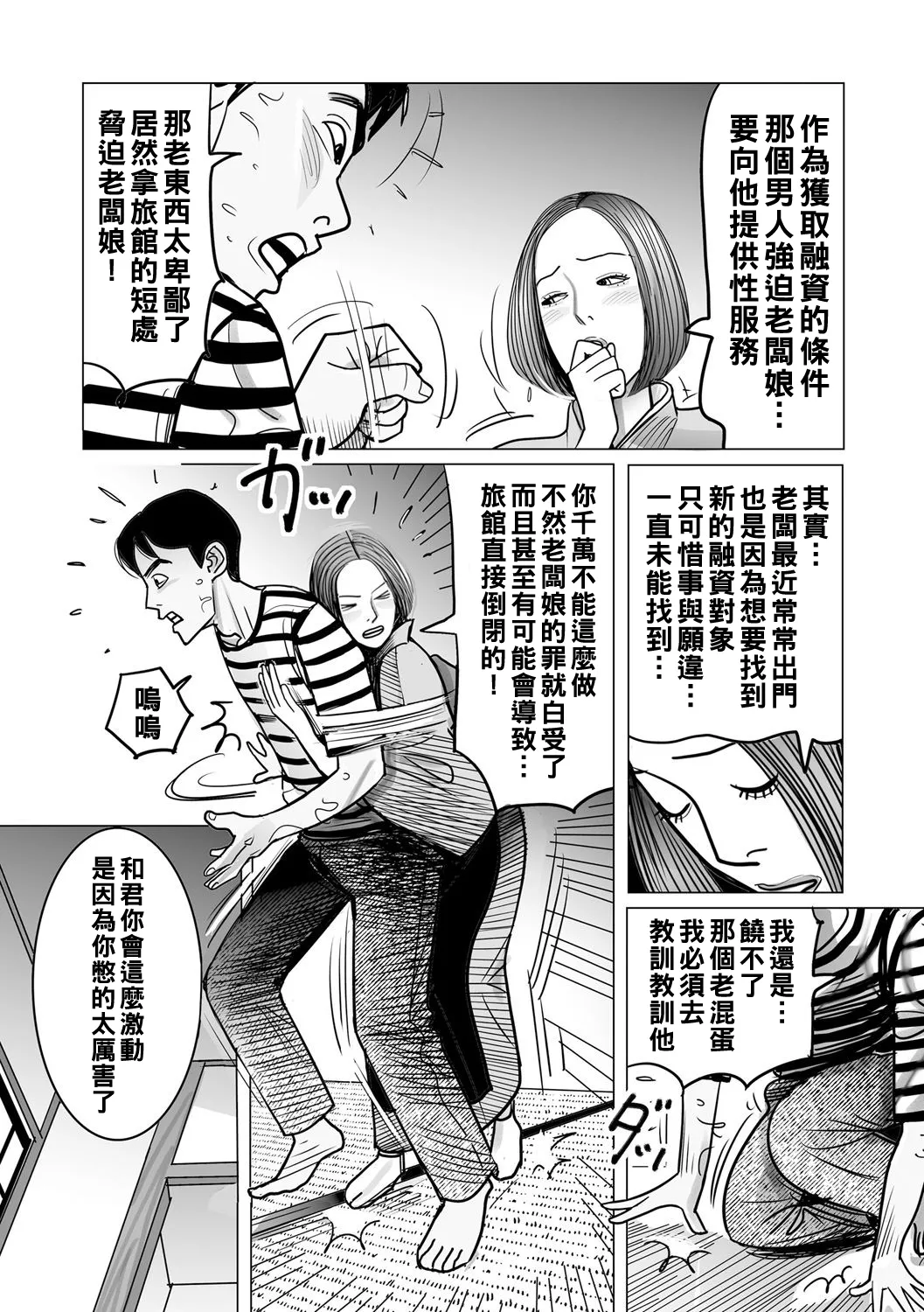 Ijou na Juku Niku Tsuma no Ayamachi Ch. 1-7 page 56 - milf big breasts hentai manga - read online free