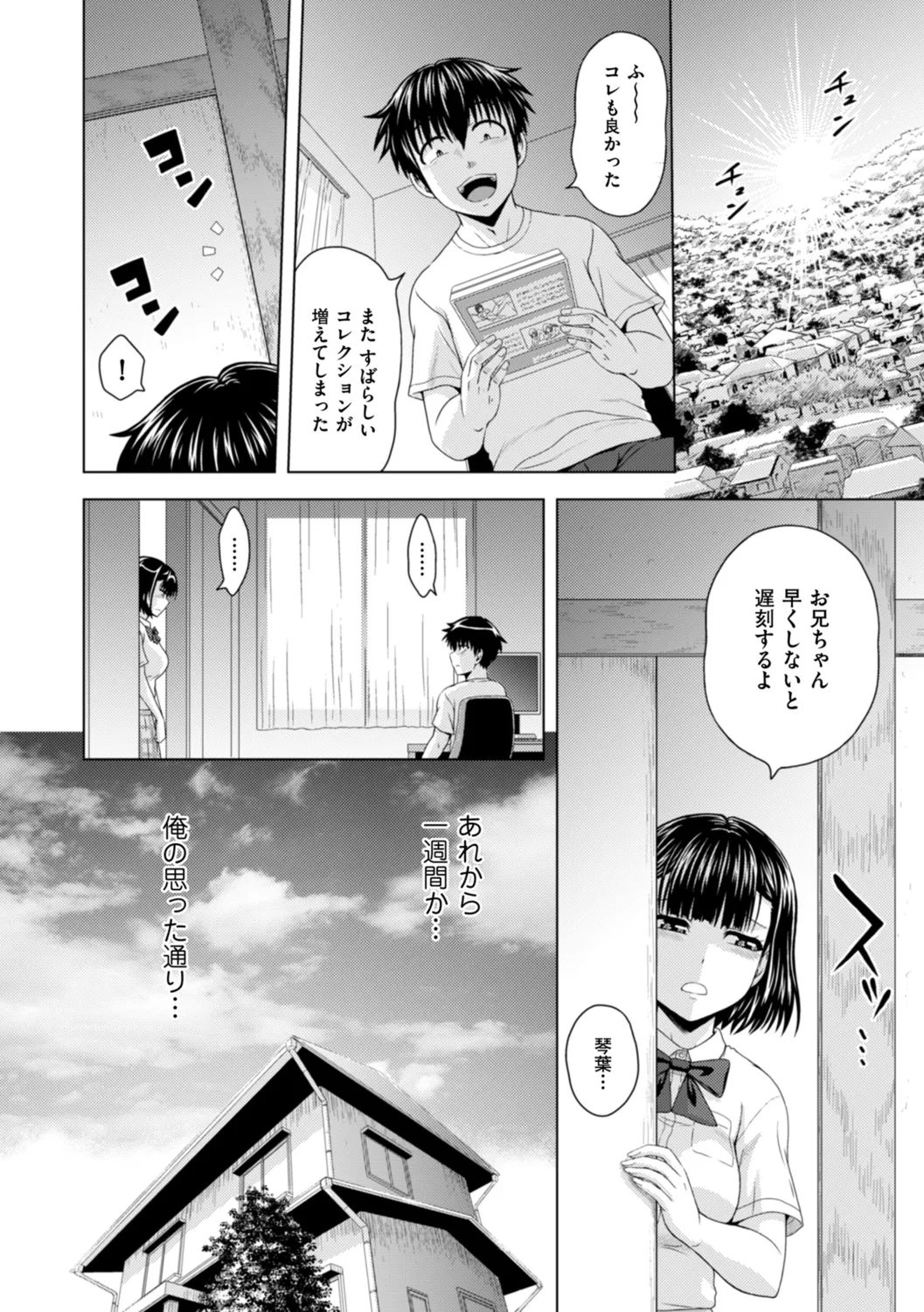Honjitsu mo Haha to Imouto no Choukyou Hiyori page 114 - sole male nakadashi hentai manga - read online free
